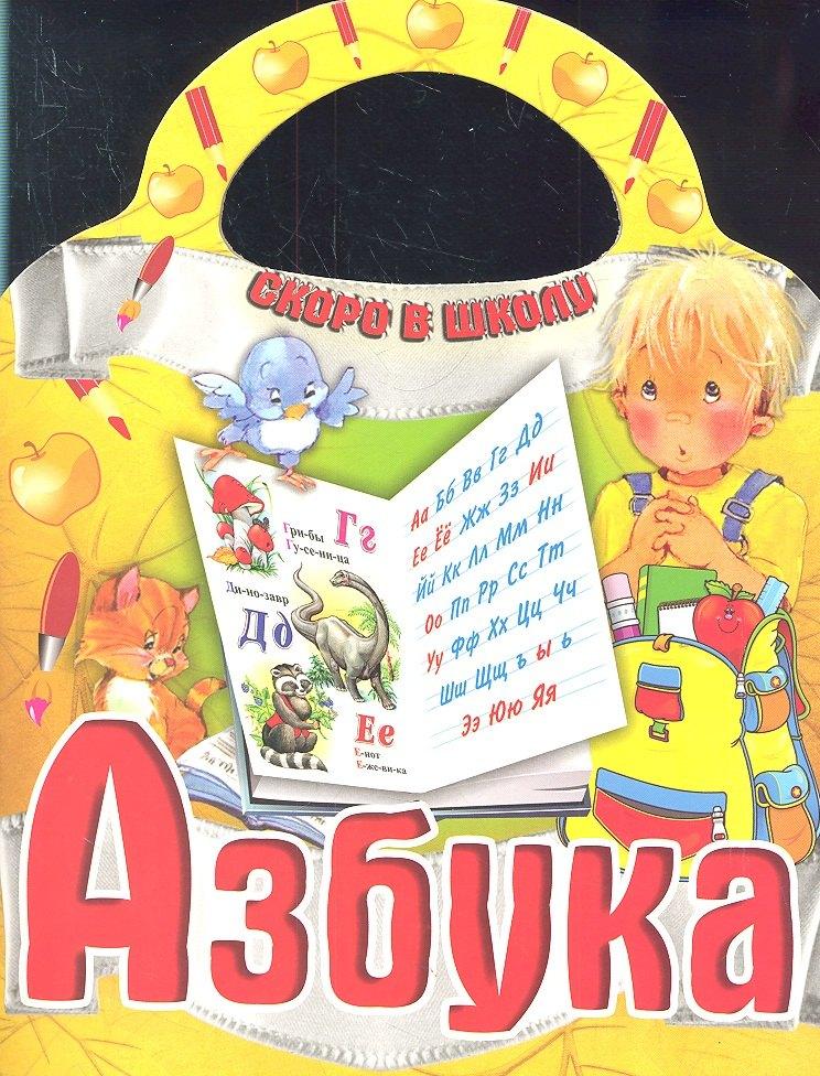 Букмастер | Азбука
