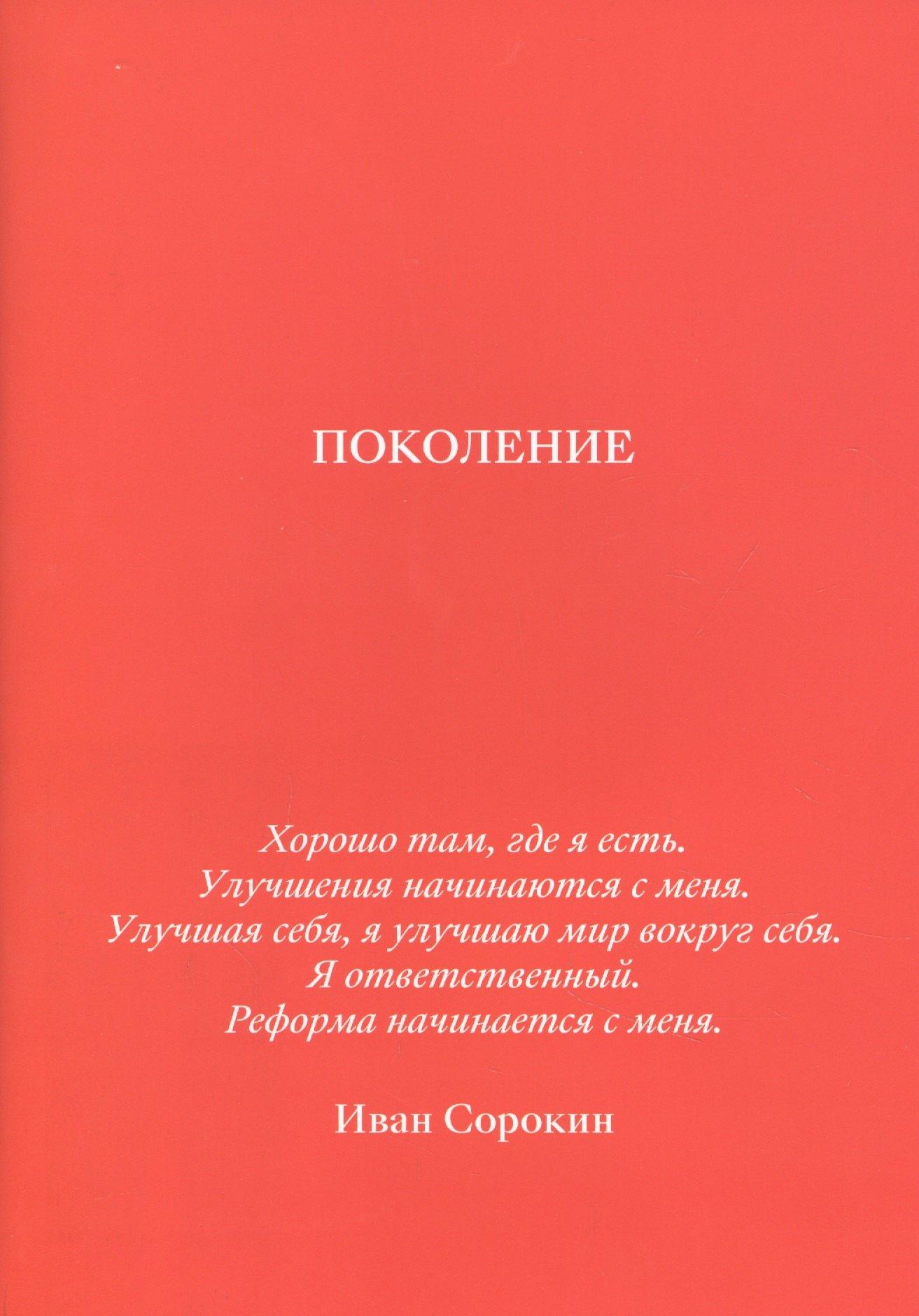 Дримбук | Поколение