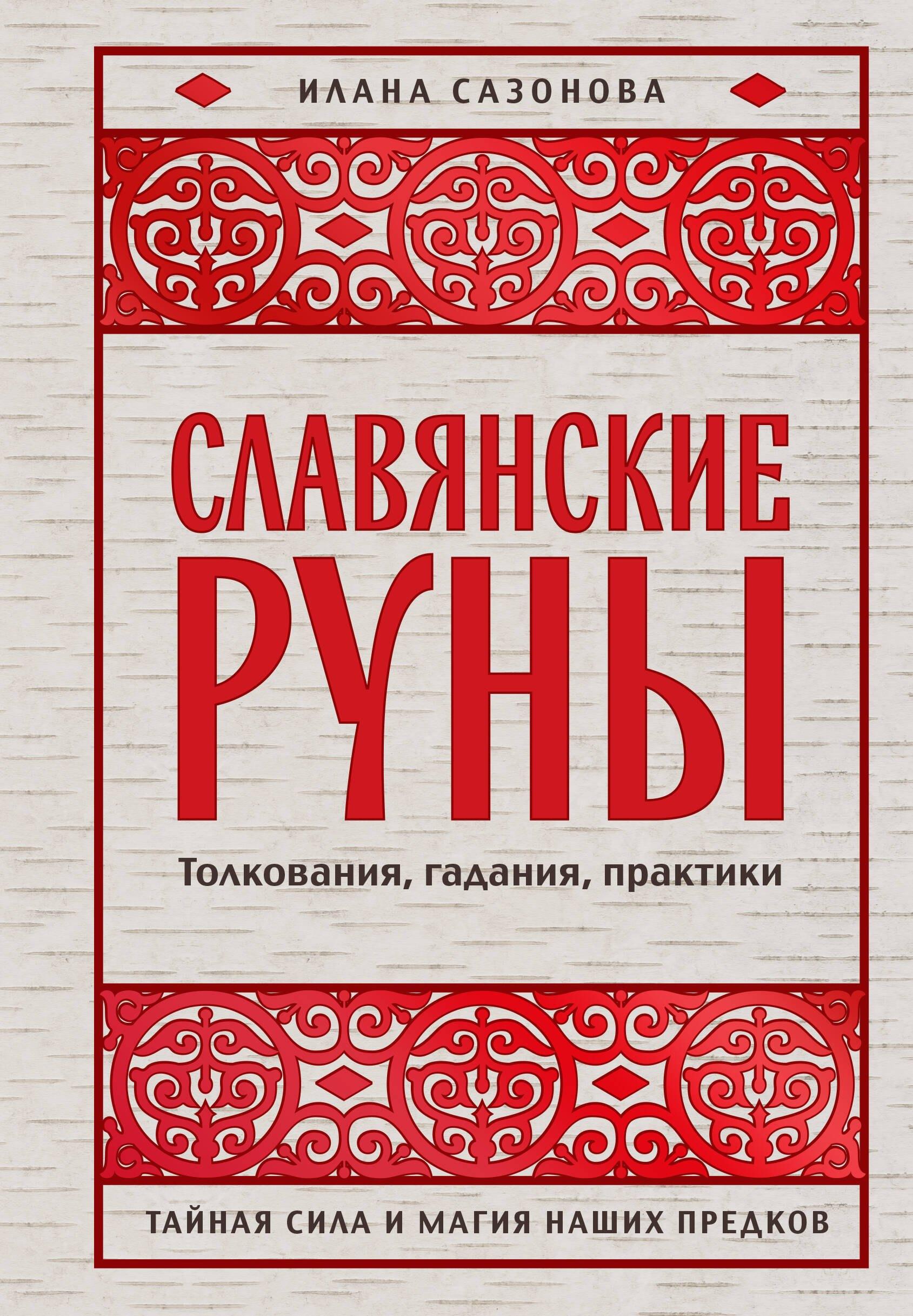 https://ndc.book24.ru/pim/products/images/29/4d/019aa545-4a3e-7330-a715-cf48de0c294d.jpg
