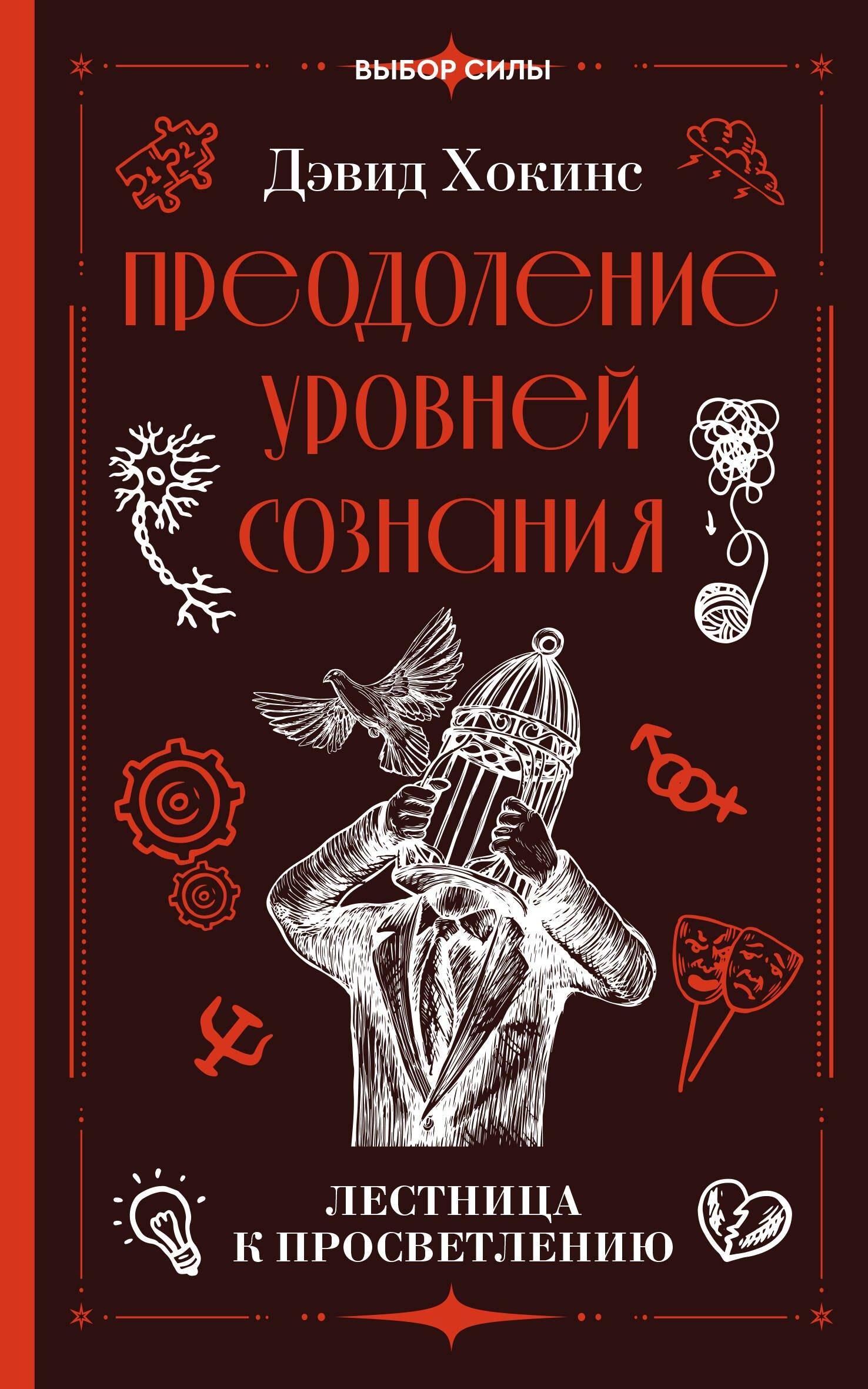 https://ndc.book24.ru/pim/products/images/29/87/019b5ed7-6cf2-767d-9e2c-710021d92987.jpg