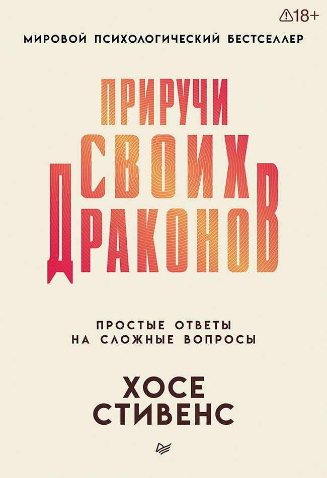 https://ndc.book24.ru/pim/products/images/29/8d/019bb617-756e-7e10-88e3-7b4c7c87298d.jpg