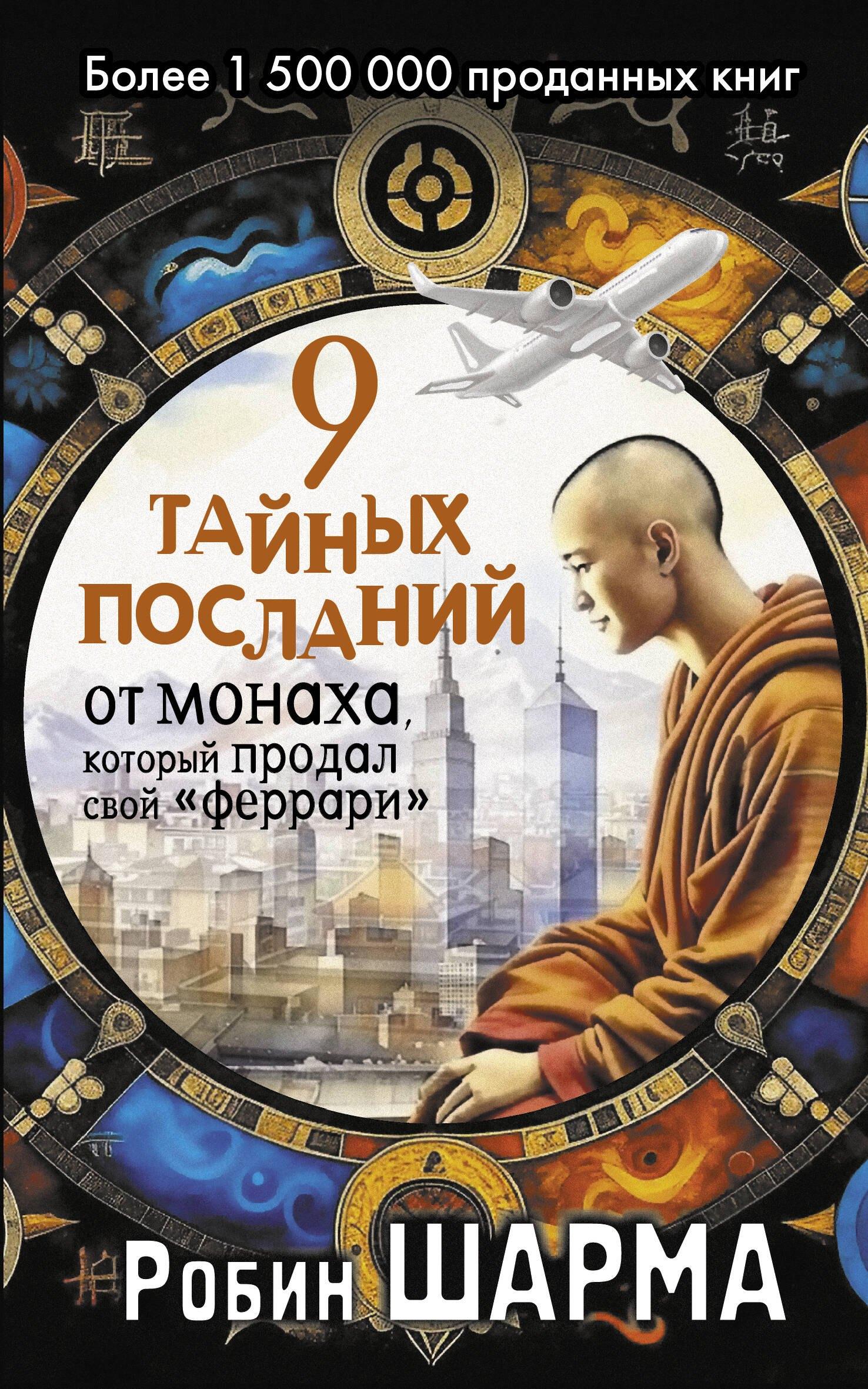 https://ndc.book24.ru/pim/products/images/29/9b/01950830-5aaa-77cf-8cdd-c285830c299b.jpg