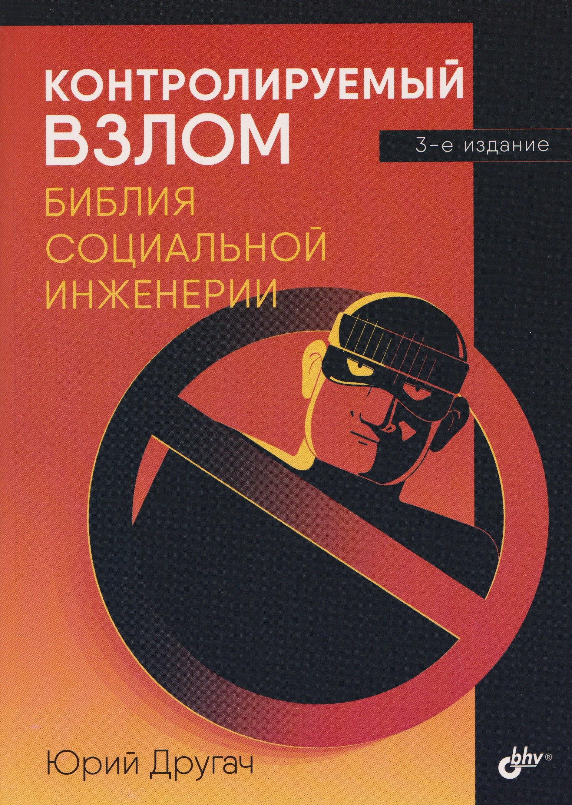 https://ndc.book24.ru/pim/products/images/29/dc/019c2ea3-bfd8-78f9-8b09-50b138f529dc.jpg