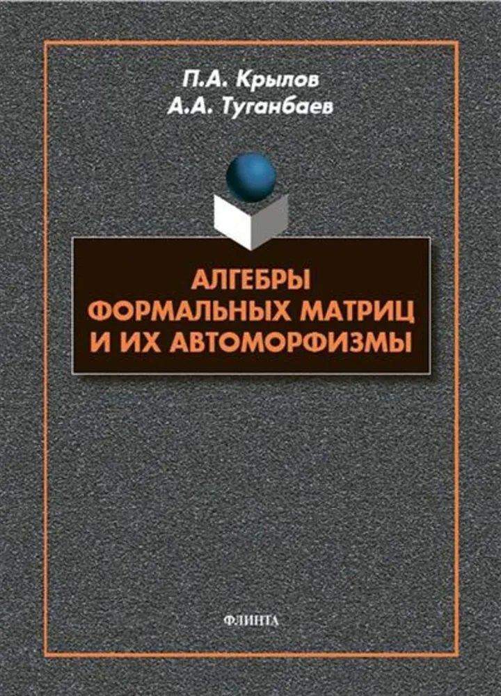 https://ndc.book24.ru/pim/products/images/29/df/0197c47d-5c71-7e88-8df2-d1b3667929df.jpg