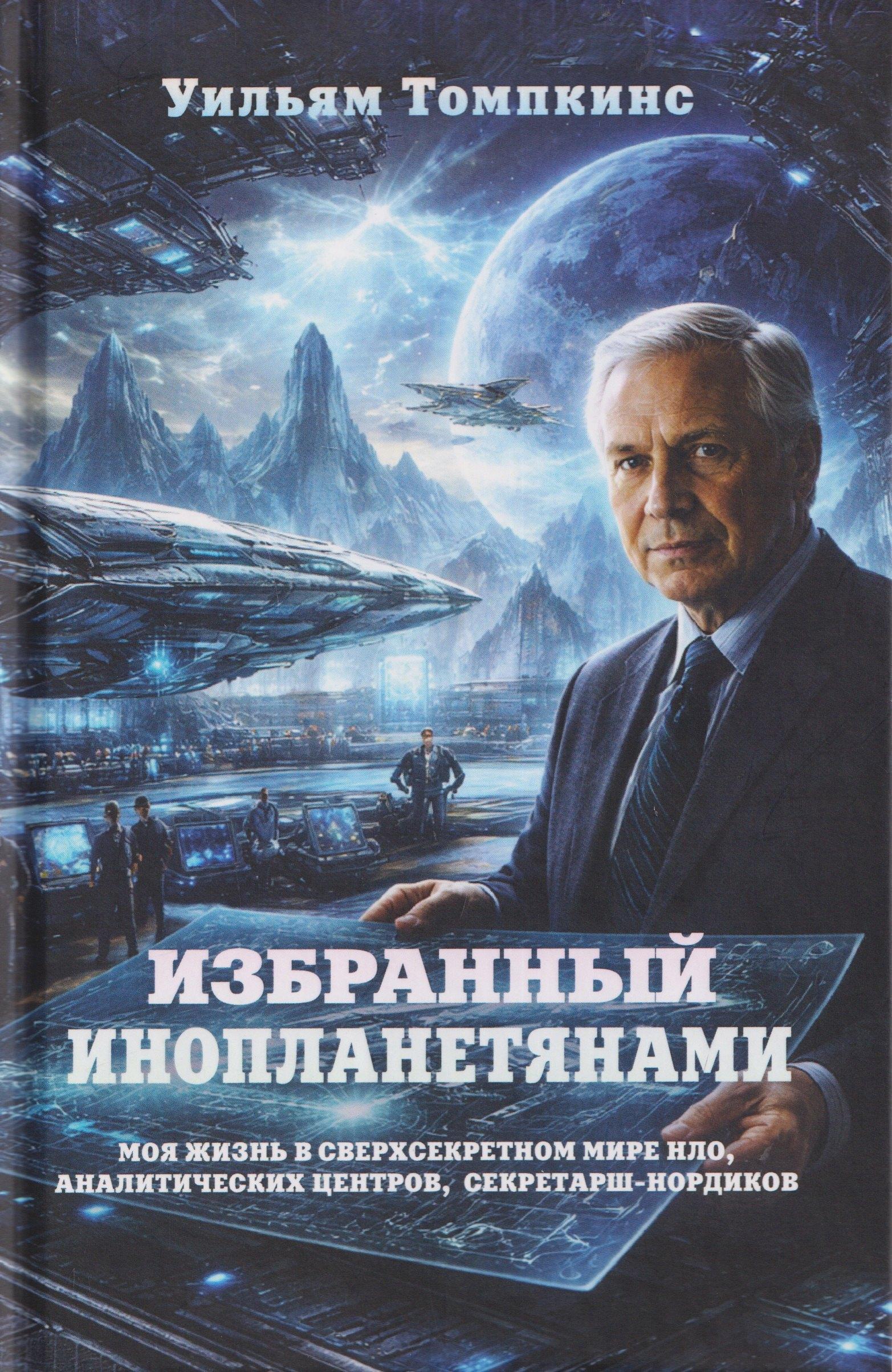 https://ndc.book24.ru/pim/products/images/2a/94/019ed9a8-7b7d-7a78-a825-2664ef512a94.jpg