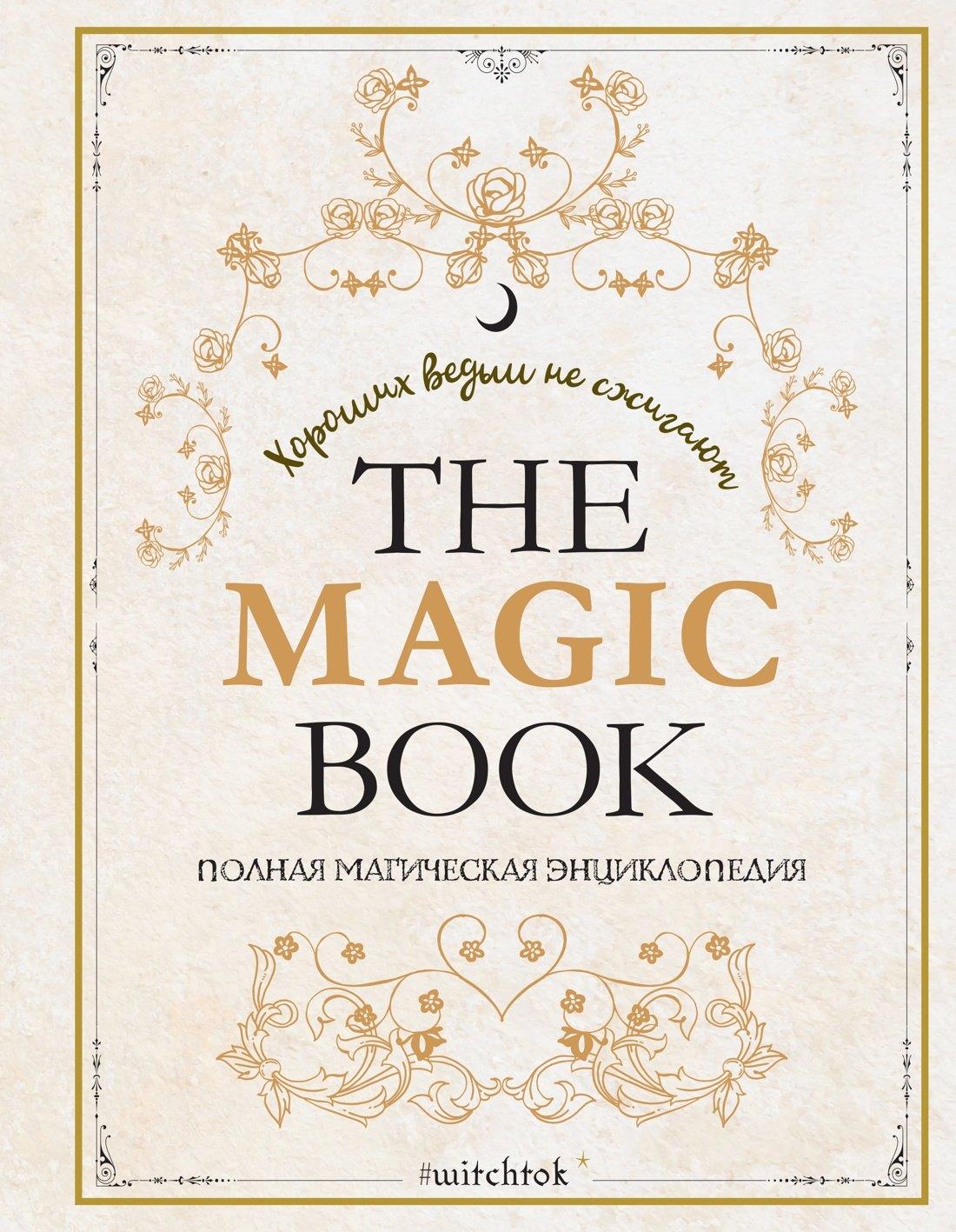 https://ndc.book24.ru/pim/products/images/2a/9c/0197e77b-ad86-76b3-a261-fb6fa2612a9c.jpg
