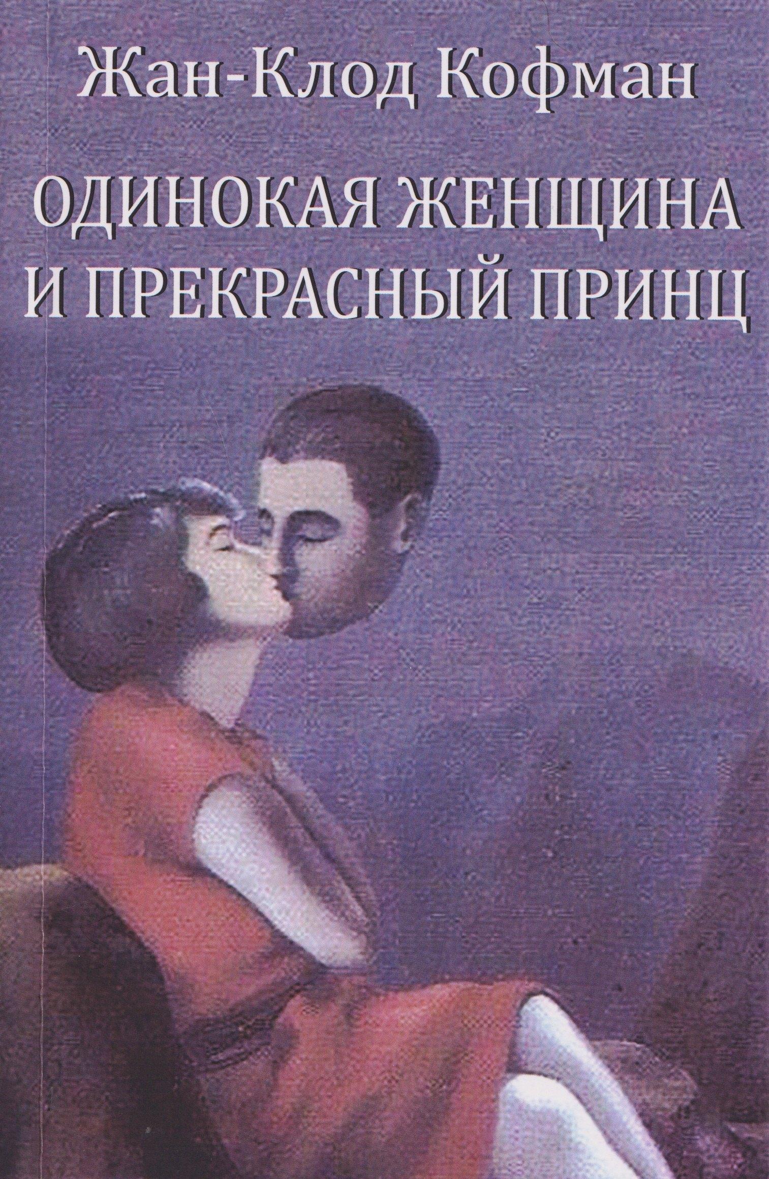 https://ndc.book24.ru/pim/products/images/2a/b7/019dfbd3-9ec6-7a63-b721-cb4498af2ab7.jpg