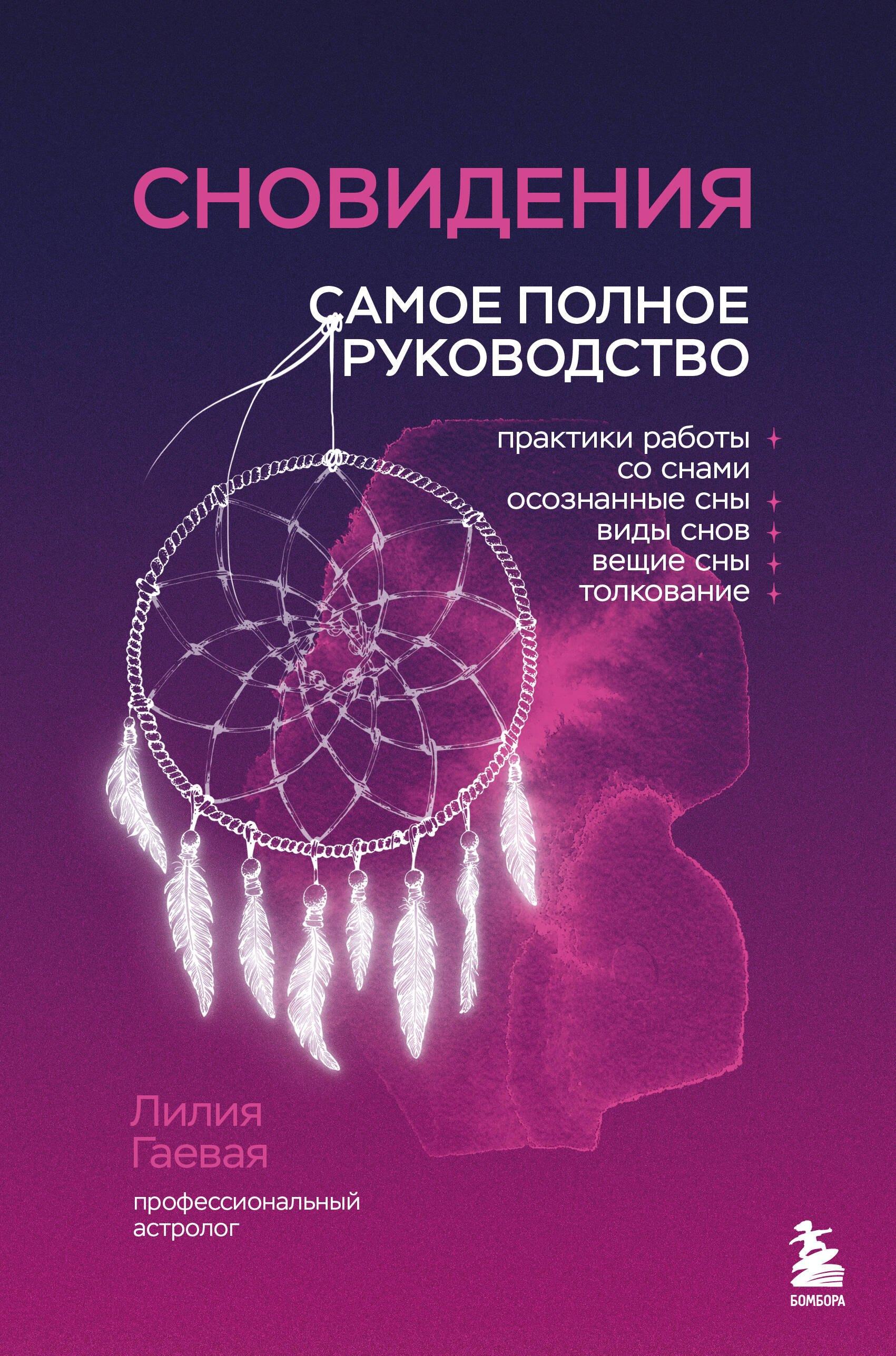 https://ndc.book24.ru/pim/products/images/2a/e9/01959305-0339-79f5-8288-91c4d8c12ae9.jpg