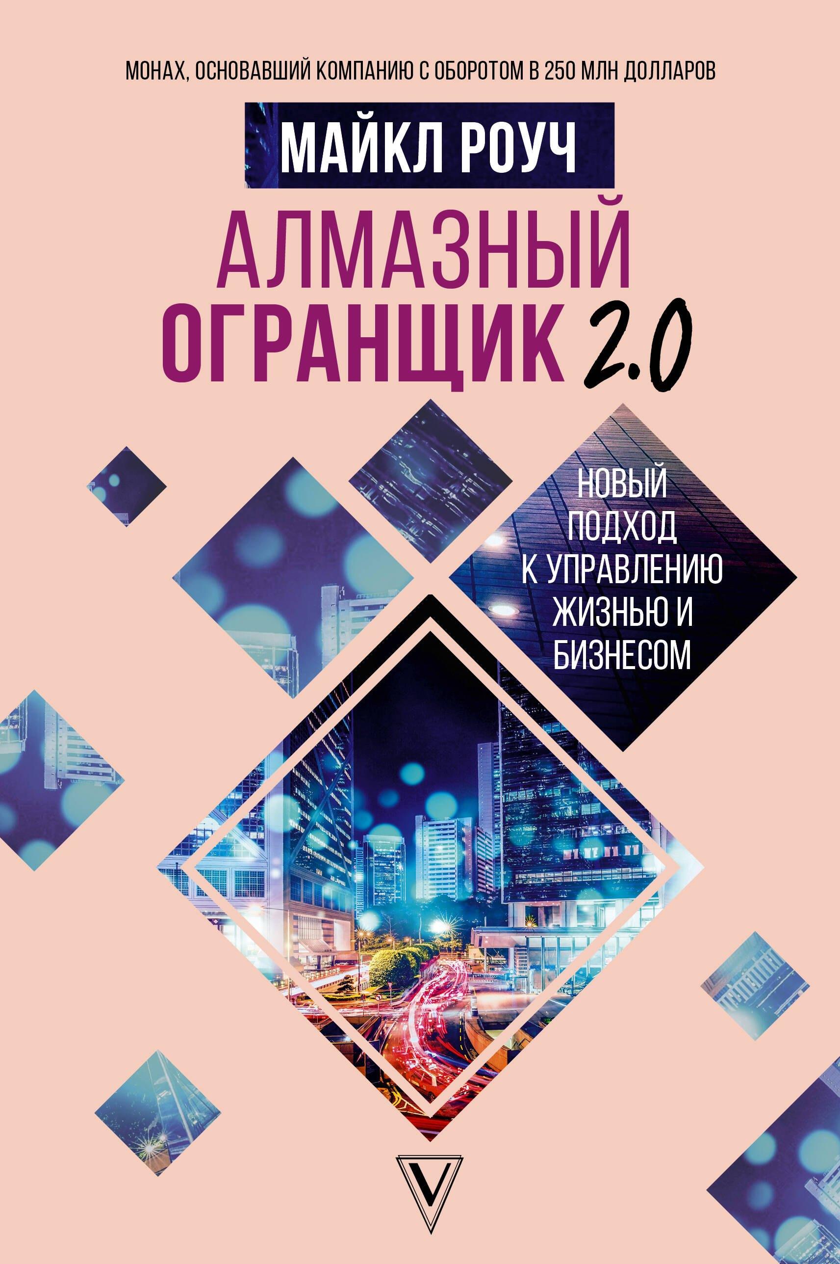 https://ndc.book24.ru/pim/products/images/2a/f8/019c9dcb-64d9-7d64-a393-1f09c6c62af8.jpg