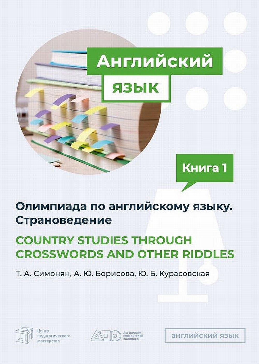 https://ndc.book24.ru/pim/products/images/2b/14/01986132-9ce8-7286-b852-941c27fb2b14.jpg