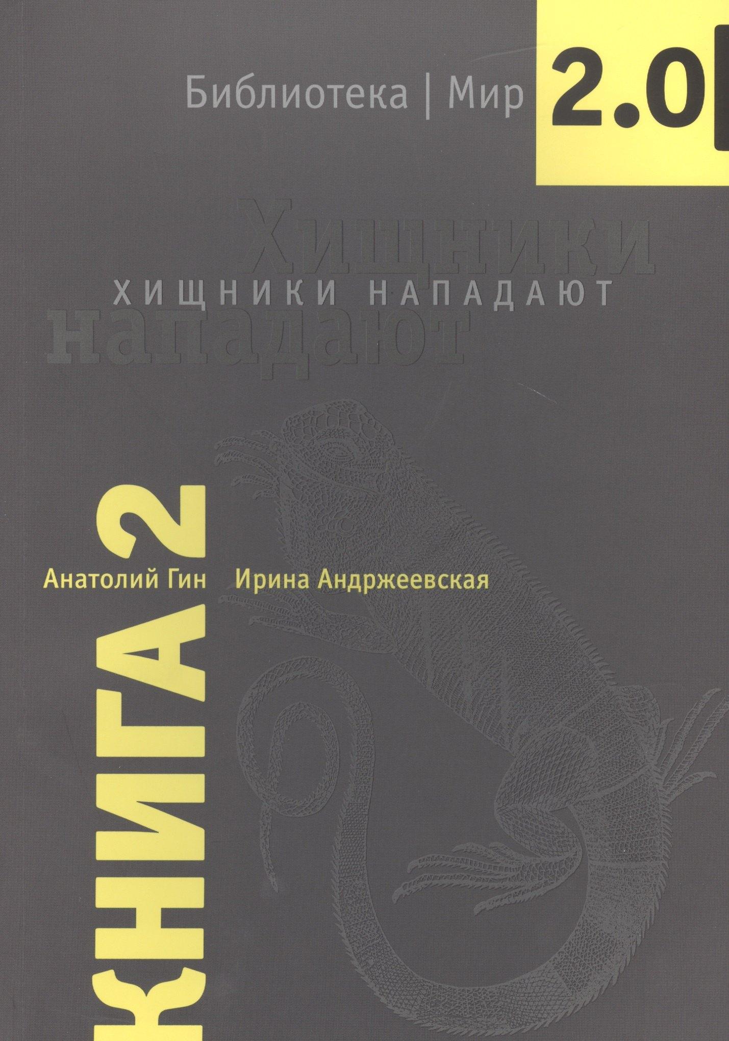 Вита-Пресс | Хищники нападают
