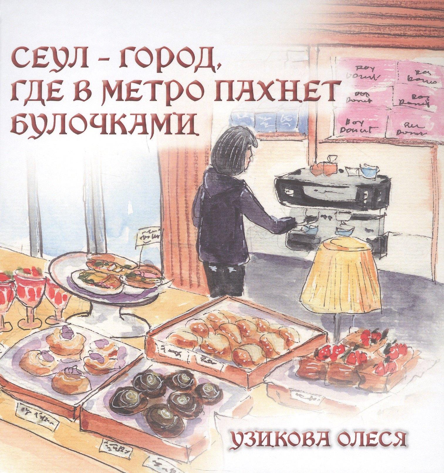 https://ndc.book24.ru/pim/products/images/2b/67/019adf2e-0537-7fc8-99f5-2c7aa5bc2b67.jpg