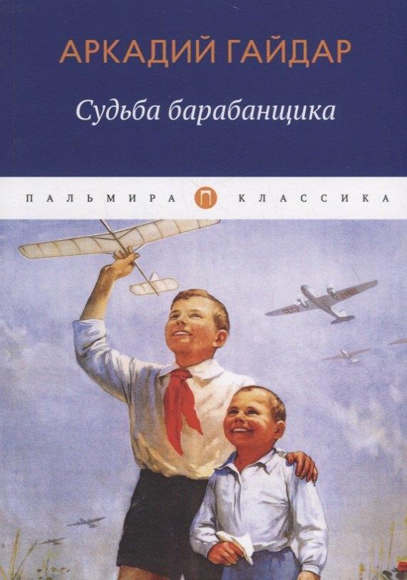 RUGRAM | Судьба барабанщика