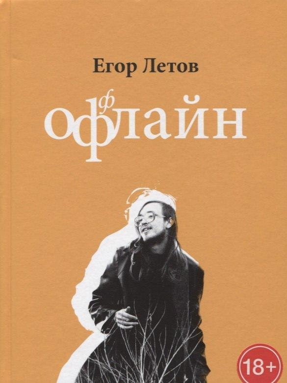 Выргород | Офлайн