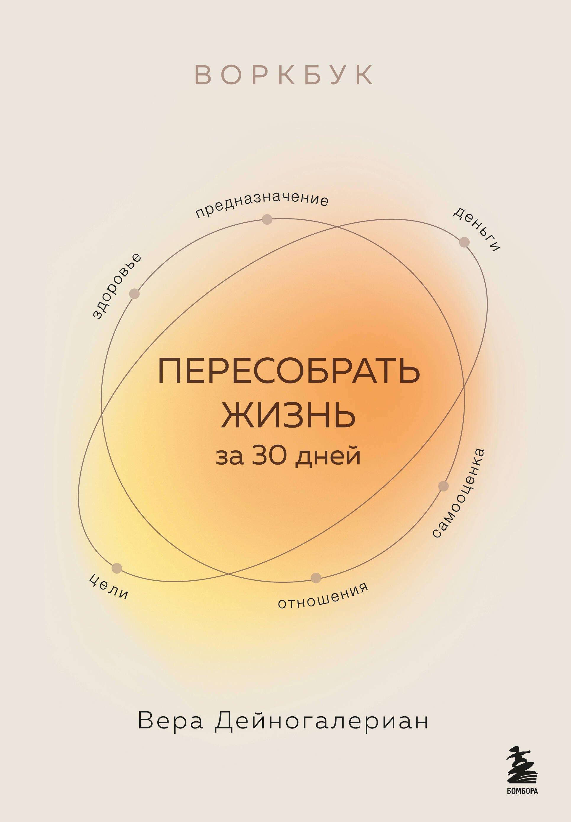 https://ndc.book24.ru/pim/products/images/2b/d2/01956a09-9e9d-7521-8f14-0a555e582bd2.jpg