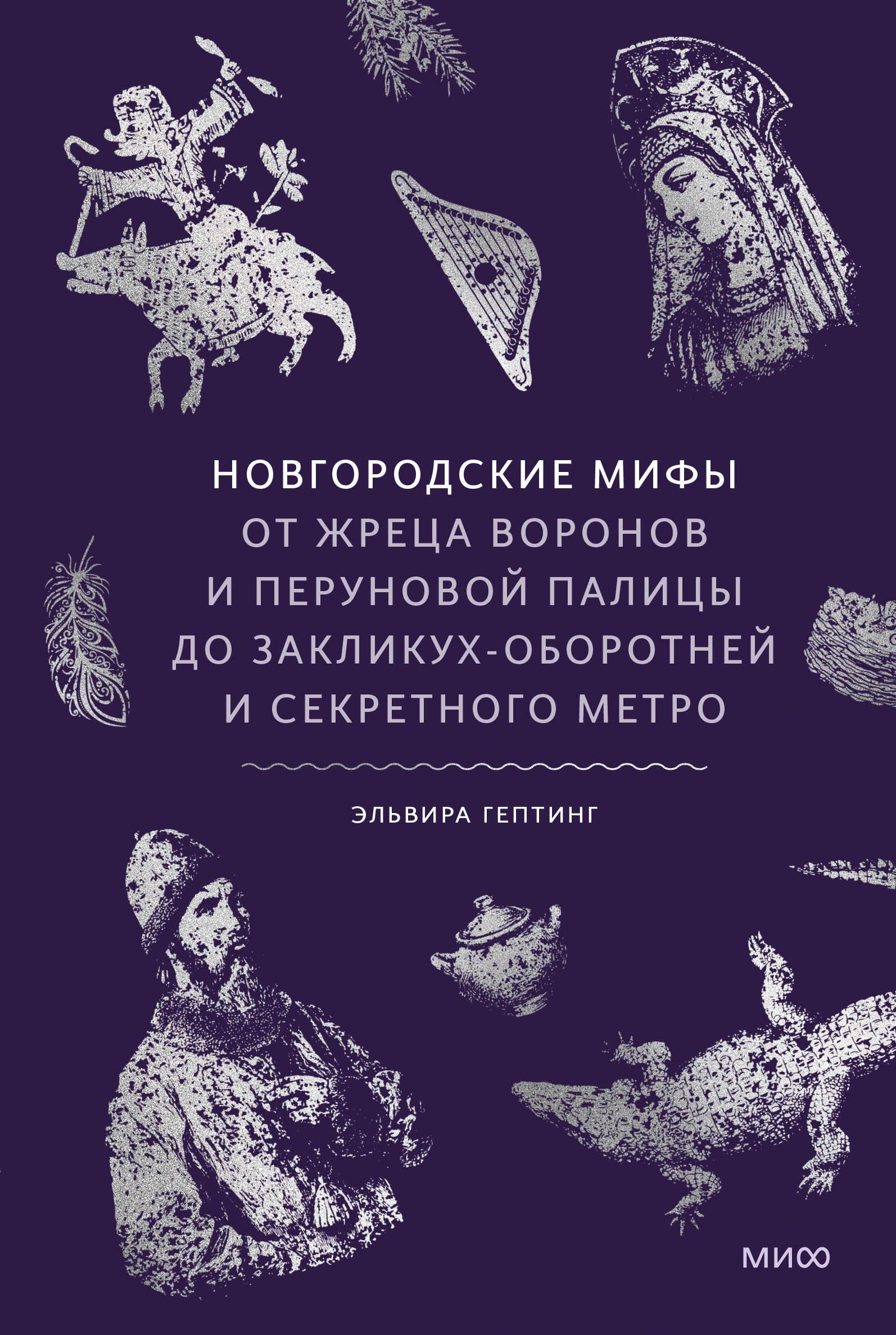 https://ndc.book24.ru/pim/products/images/2c/9e/019e7795-61dc-7eaf-8f2c-e9f9f7fa2c9e.jpg