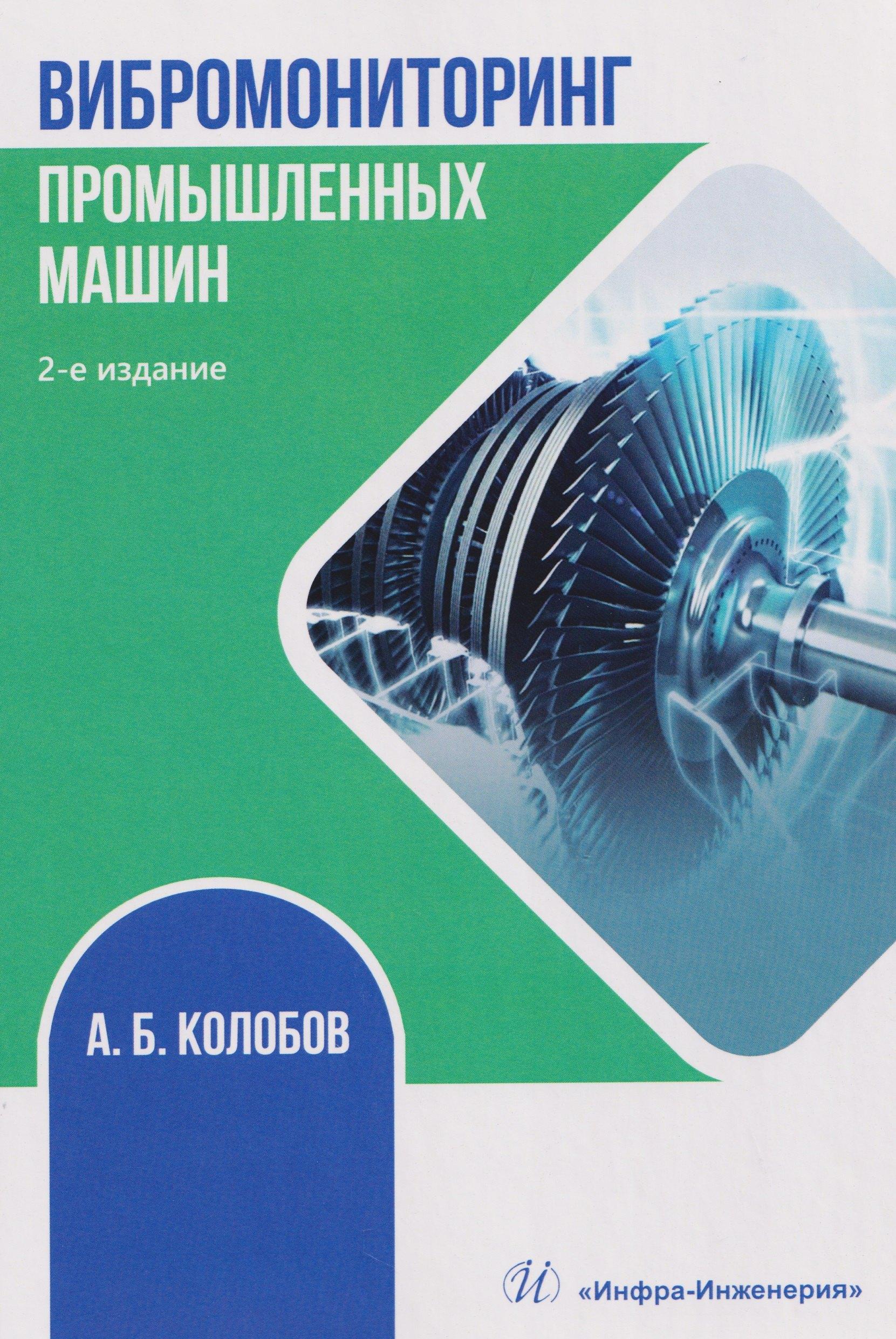 https://ndc.book24.ru/pim/products/images/2d/10/019ddf01-7752-7987-9413-520fbdac2d10.jpg