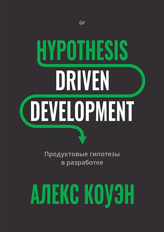 https://ndc.book24.ru/pim/products/images/2d/1d/019c8f78-3076-720d-9724-105dcb6f2d1d.jpg