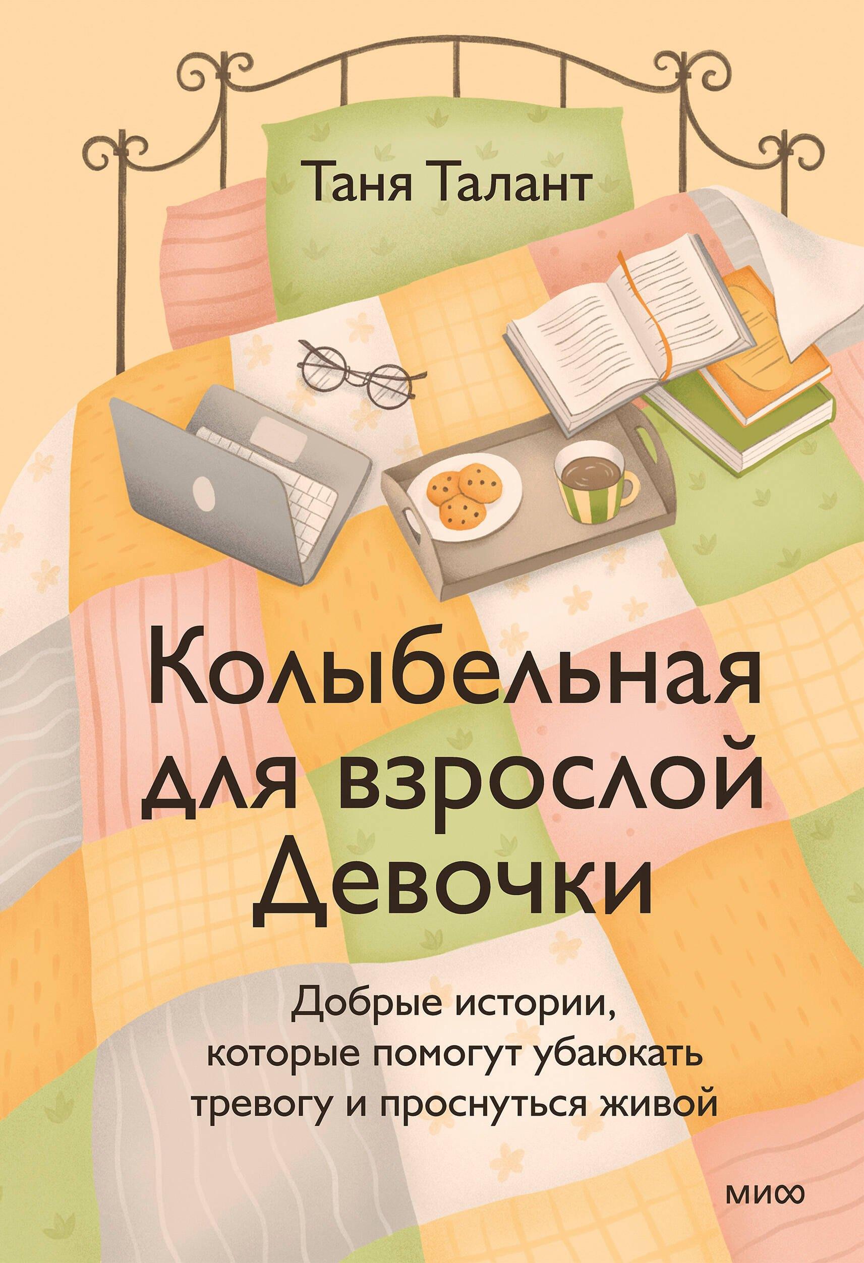 https://ndc.book24.ru/pim/products/images/2d/51/019e201f-fcdf-700e-aec2-a4ceb44b2d51.jpg