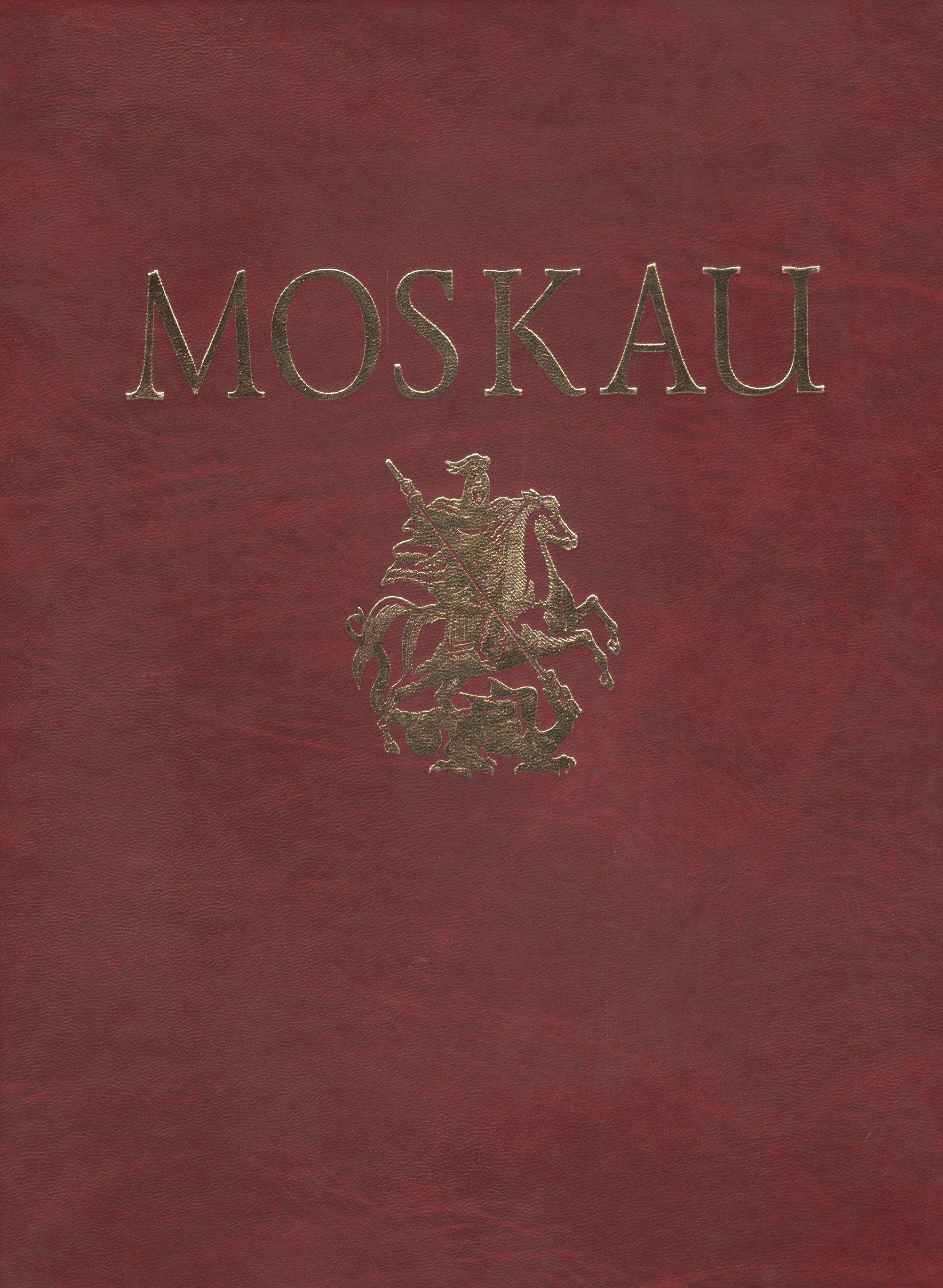 Иван Федоров | Альбом Москва Moskau (кожа) (зол. срез) (футляр) (ПИ) Гейдор (на нем. яз.)
