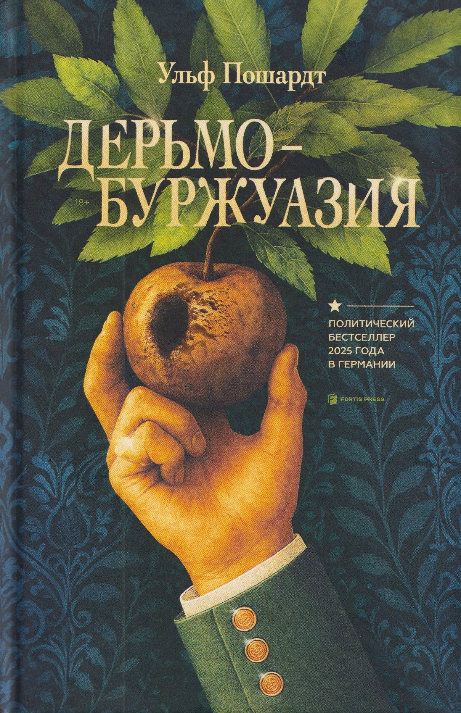 https://ndc.book24.ru/pim/products/images/2d/8e/019b0856-4ae0-708e-8378-b526549b2d8e.jpg