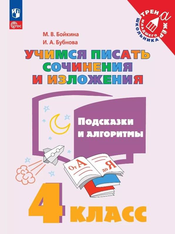 https://ndc.book24.ru/pim/products/images/2d/df/01971222-7485-7dc5-894f-20830bc32ddf.jpg