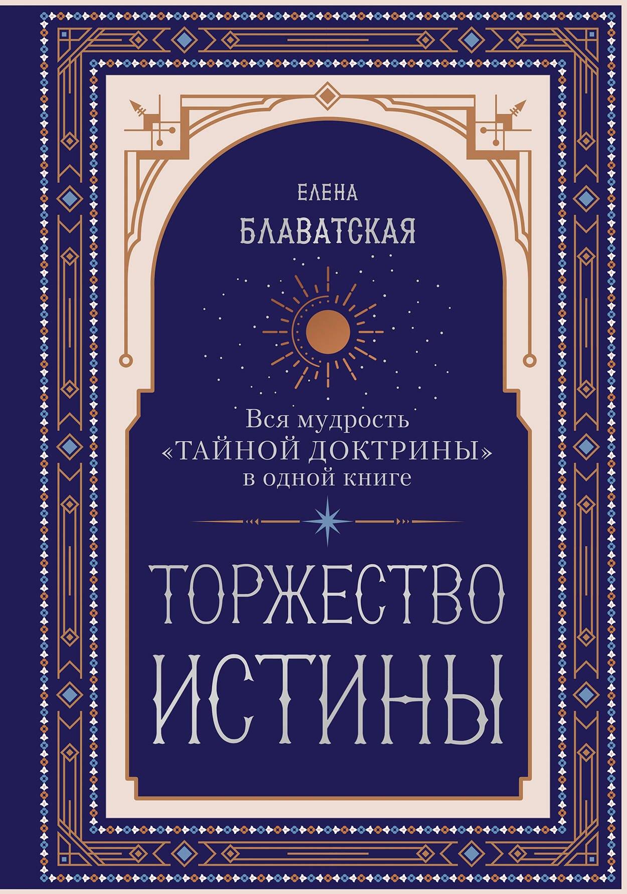 https://ndc.book24.ru/pim/products/images/2d/ee/019bbb9b-1fa5-701b-aa78-01b58dcd2dee.jpg