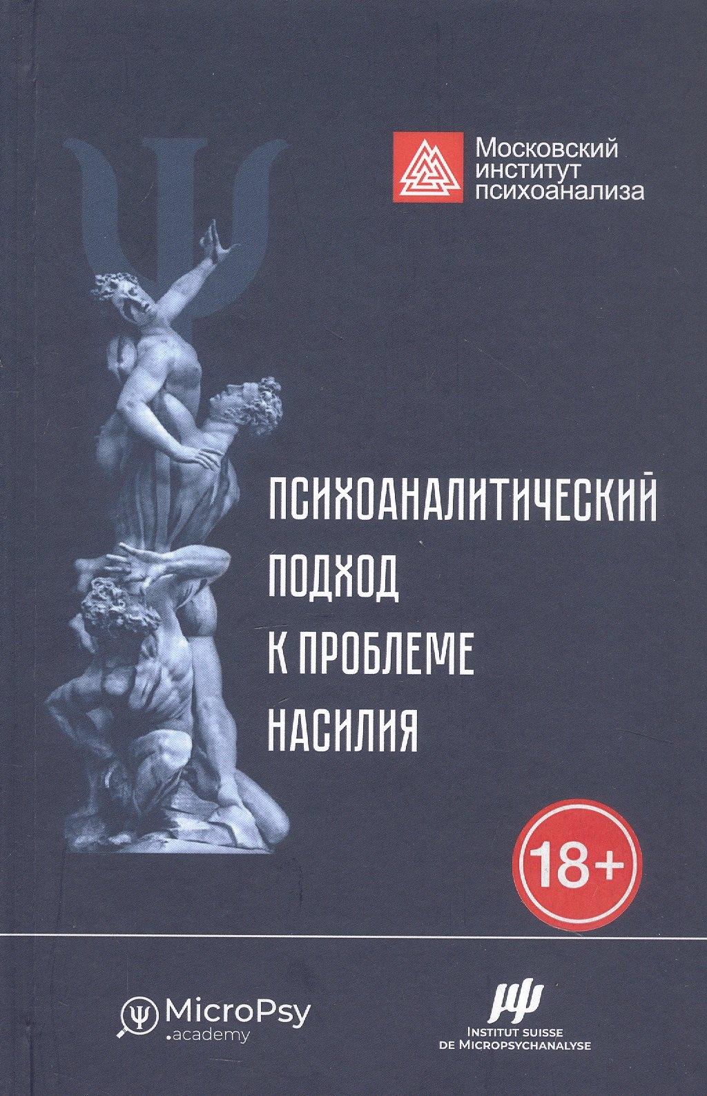 https://ndc.book24.ru/pim/products/images/2e/26/01965de3-9b3d-782e-92f4-4159bc002e26.jpg