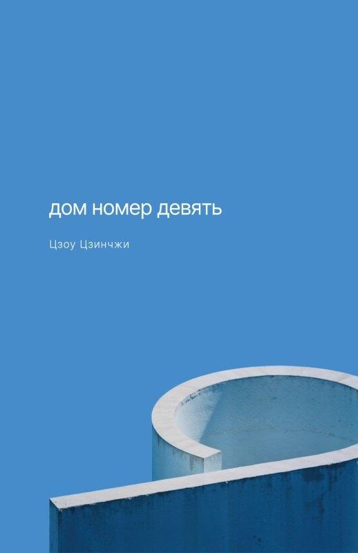 https://ndc.book24.ru/pim/products/images/2e/44/01986200-c532-74fa-94ec-376f29052e44.jpg