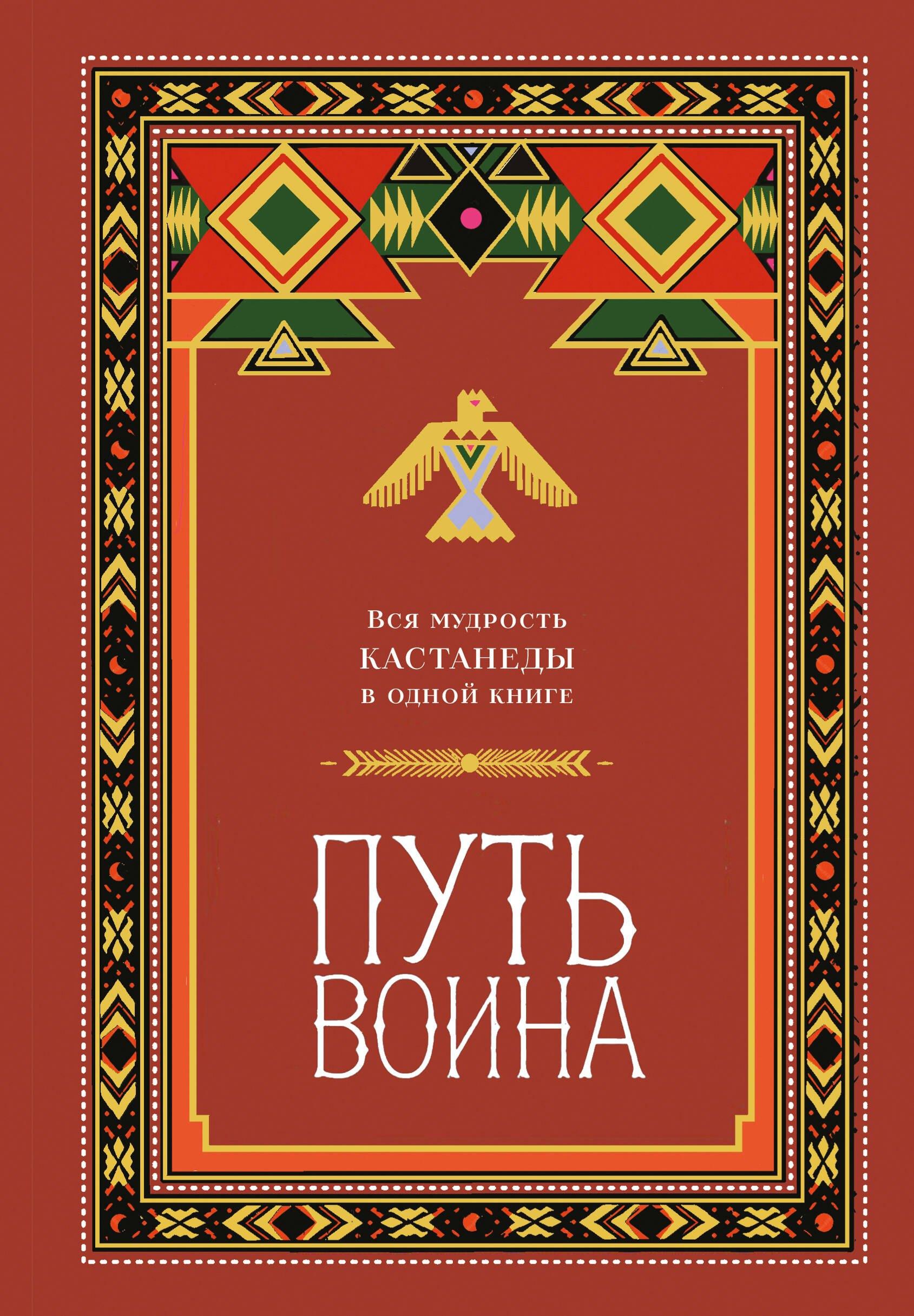 https://ndc.book24.ru/pim/products/images/2e/6c/019ed986-6172-7c51-a42e-01c975ef2e6c.jpg