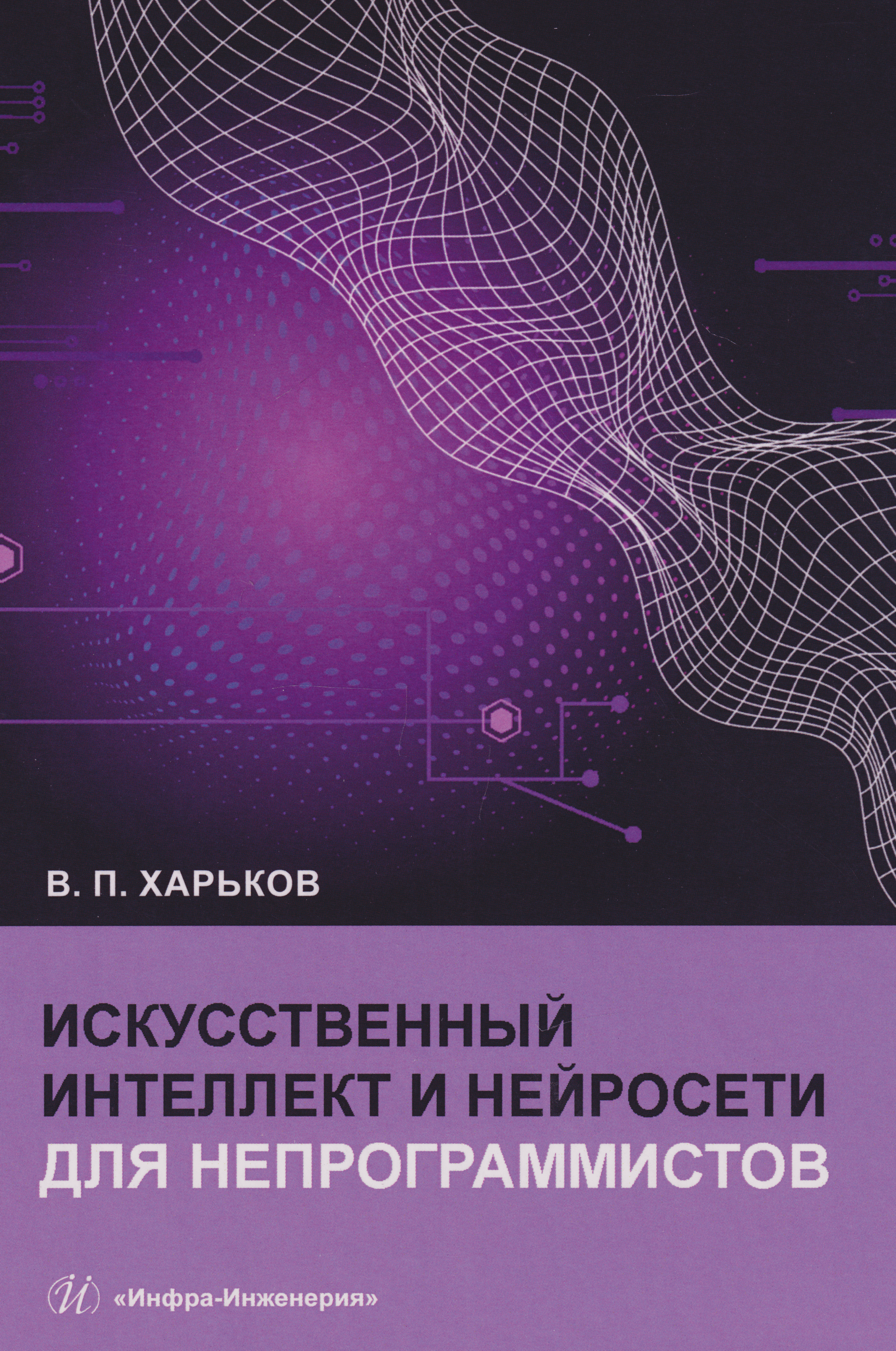 https://ndc.book24.ru/pim/products/images/2e/87/019e6a31-8e78-728b-bc35-da17e58f2e87.png