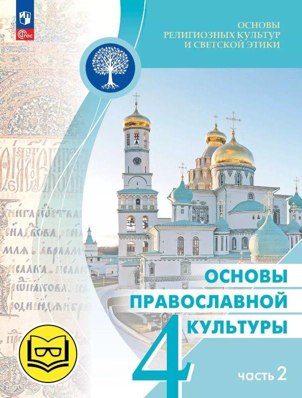 https://ndc.book24.ru/pim/products/images/2f/13/01968310-d47d-7817-b8e0-32a5d4b32f13.jpg