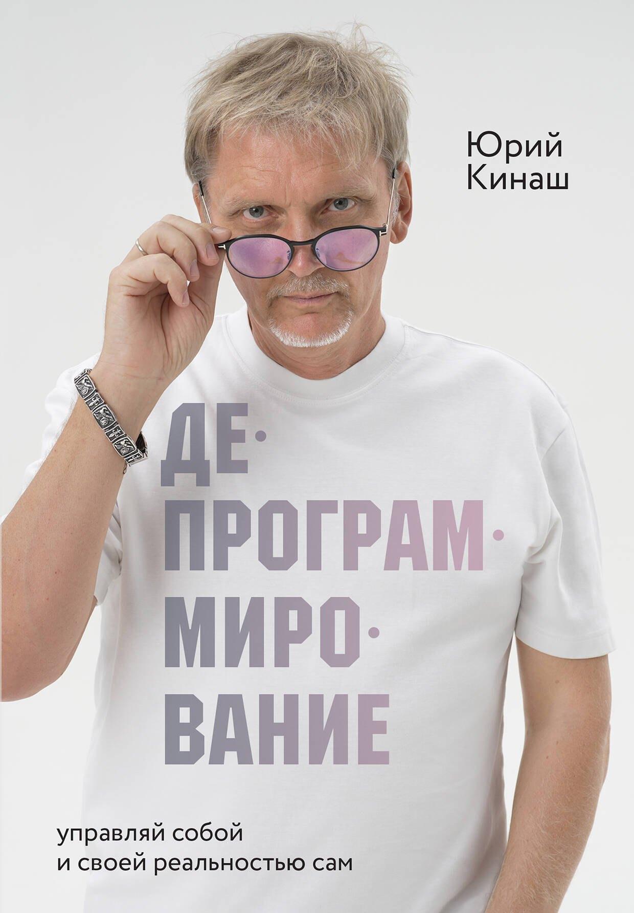 https://ndc.book24.ru/pim/products/images/2f/42/0199ce4d-64fe-76d9-a24d-98ac87e12f42.jpg