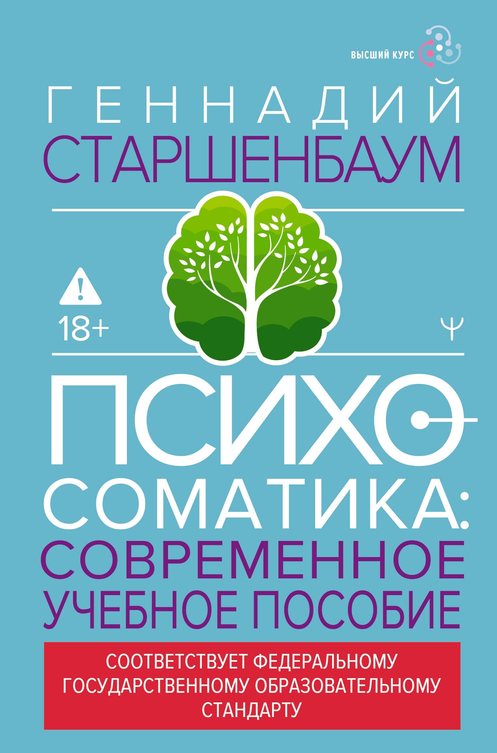 https://ndc.book24.ru/pim/products/images/2f/45/01982167-1243-78f0-bea2-0c68cc6f2f45.jpg