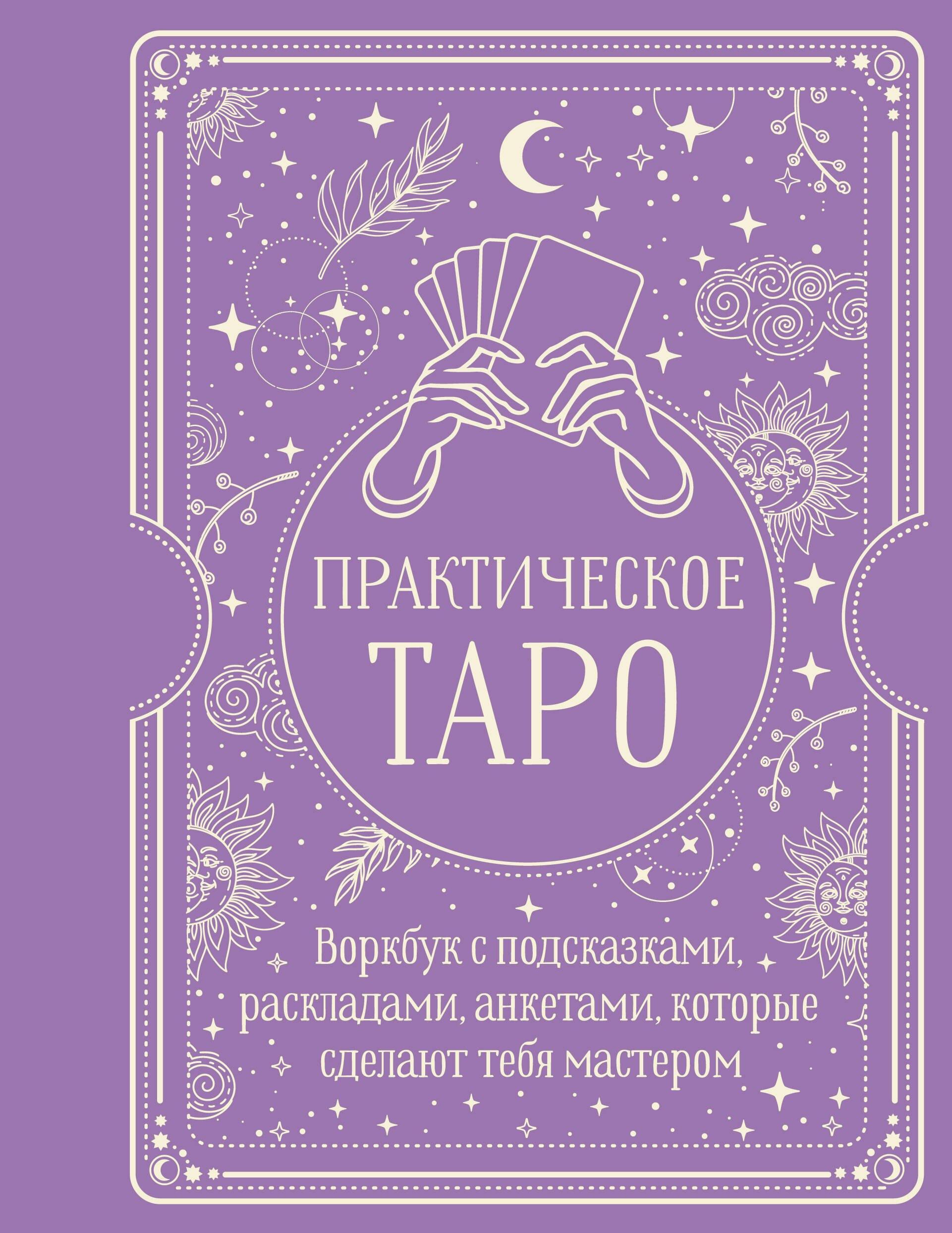 https://ndc.book24.ru/pim/products/images/2f/68/0195bc86-e23e-711d-899c-5d1d41262f68.jpg