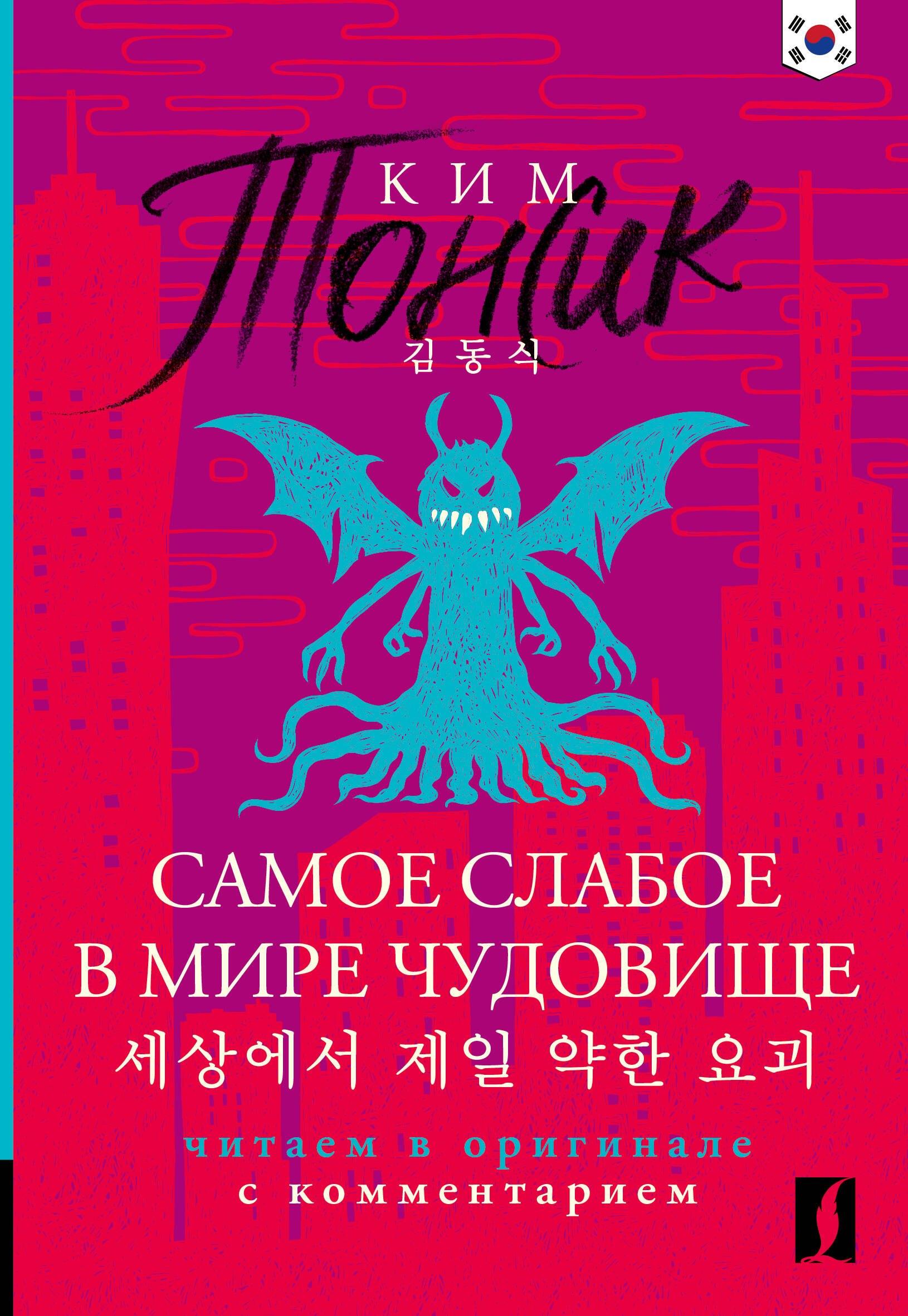 https://ndc.book24.ru/pim/products/images/2f/73/019ada82-2618-754b-bca7-9015324d2f73.jpg