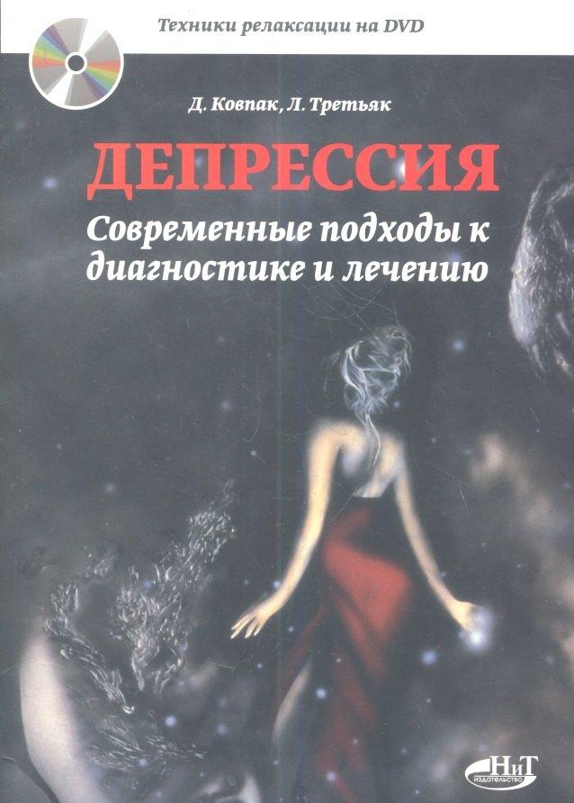 https://ndc.book24.ru/pim/products/images/2f/be/018ed873-8d5a-7ab8-844e-bc5c68ff2fbe.jpg