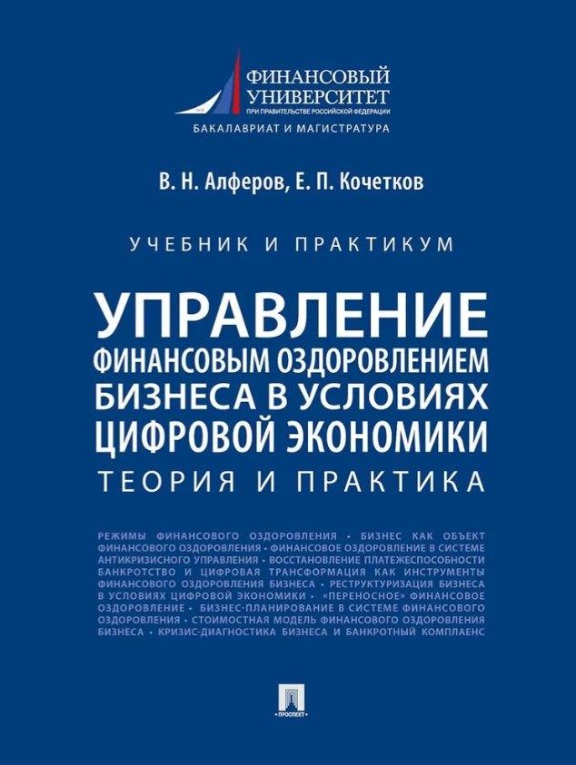 https://ndc.book24.ru/pim/products/images/2f/c6/019a16bc-3f4f-7e3b-aee6-9433bfc42fc6.jpg