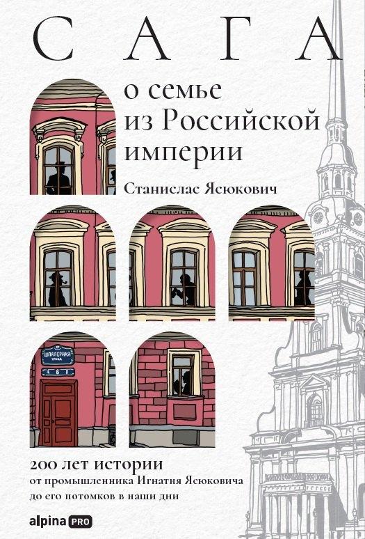 https://ndc.book24.ru/pim/products/images/2f/cc/019e45b6-e584-79df-904d-a34782302fcc.jpg