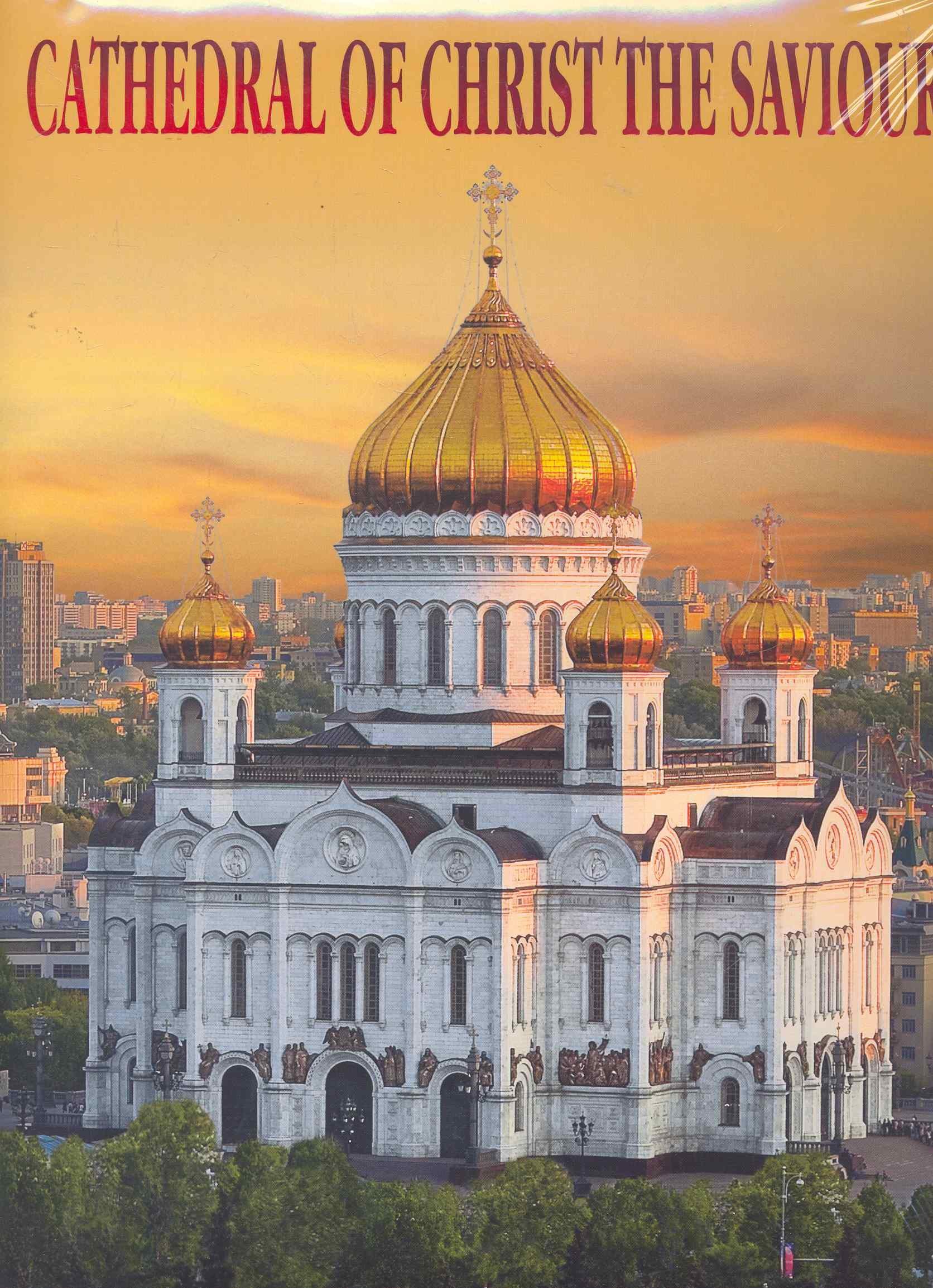 Медный всадник | Храм Христа Спасителя / Альбом (супер) (на английском языке). Лебедева Е. (Медный всадник)