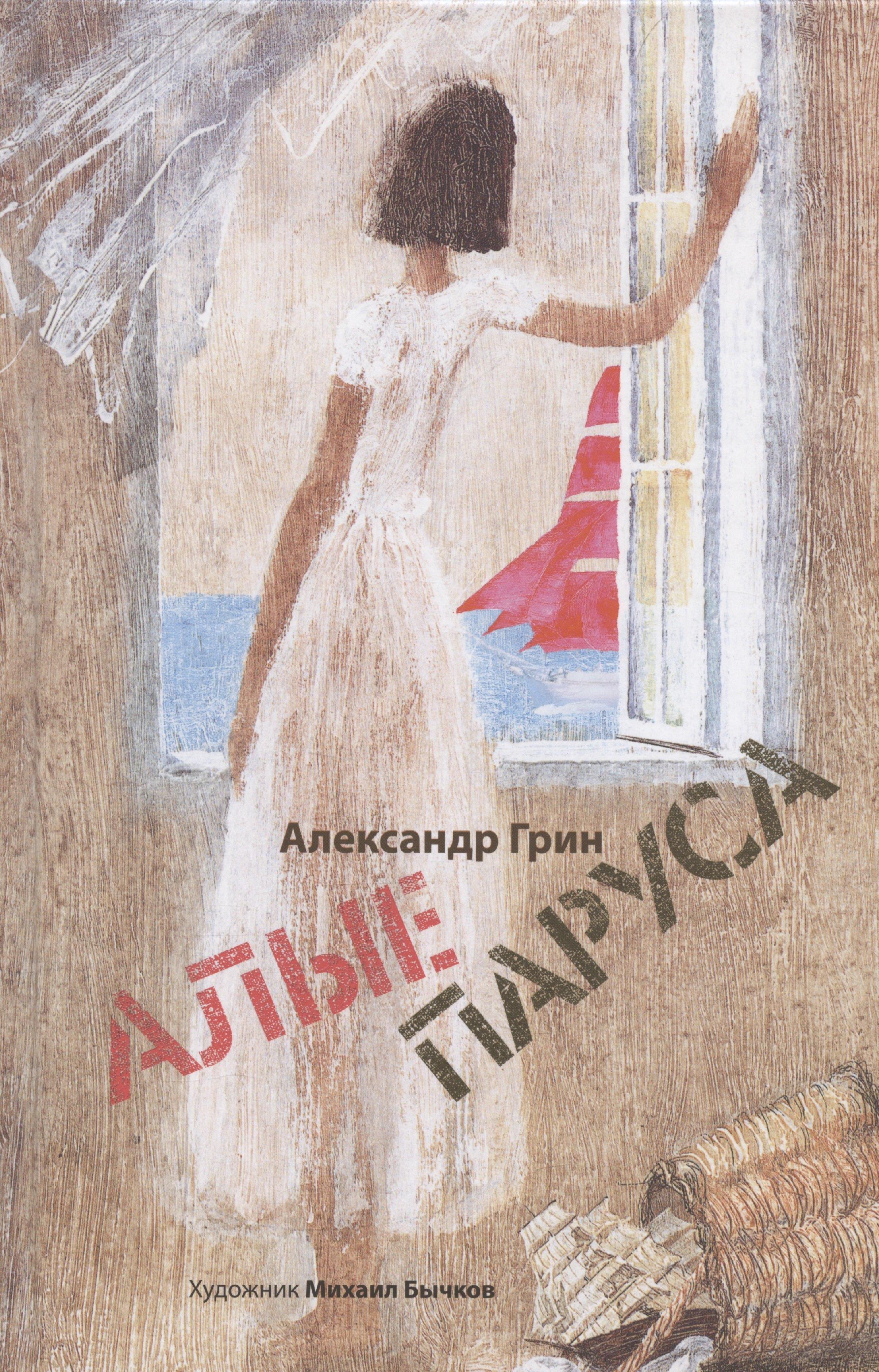 https://ndc.book24.ru/pim/products/images/30/09/0195c8eb-aeed-7442-9e10-3688d8563009.jpg