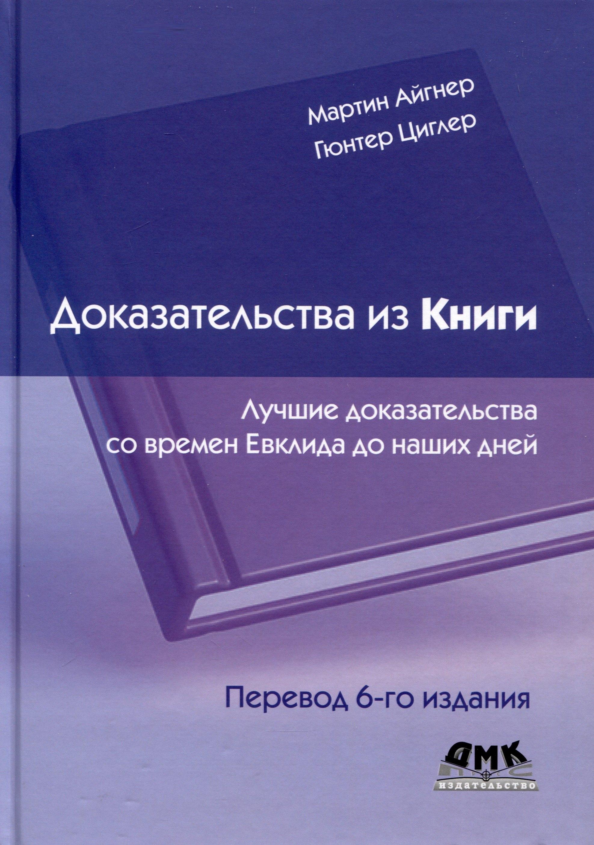 https://ndc.book24.ru/pim/products/images/30/0f/018eee51-47de-7d46-af0b-99834547300f.jpg