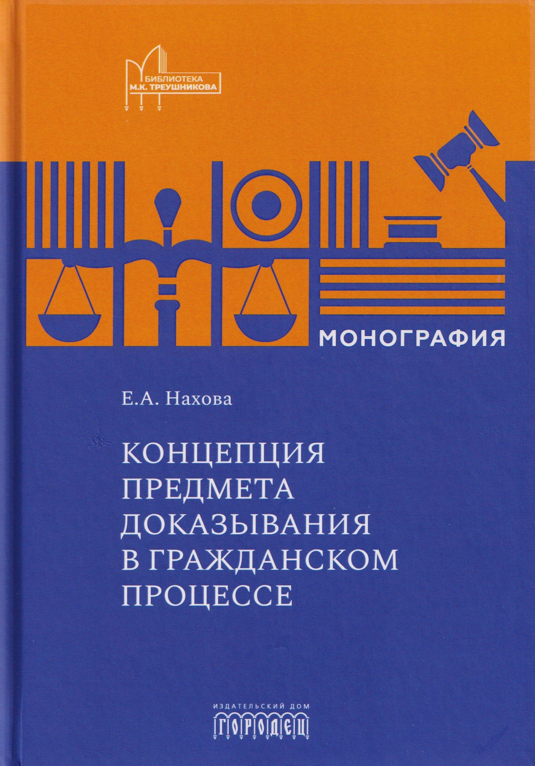 https://ndc.book24.ru/pim/products/images/30/10/0199dd66-a56d-794c-891a-a28e91ab3010.jpg