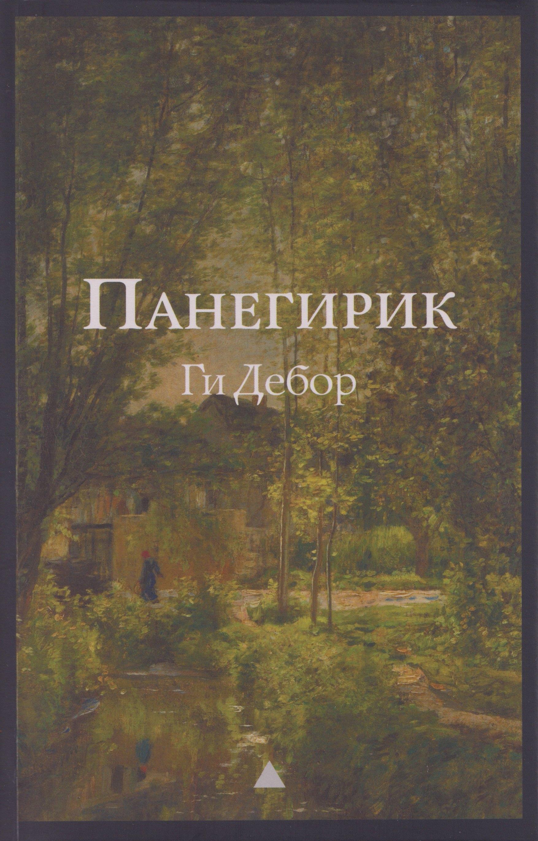https://ndc.book24.ru/pim/products/images/30/39/019a6e6d-4ed6-7ad4-b915-f7bfe9fa3039.jpg