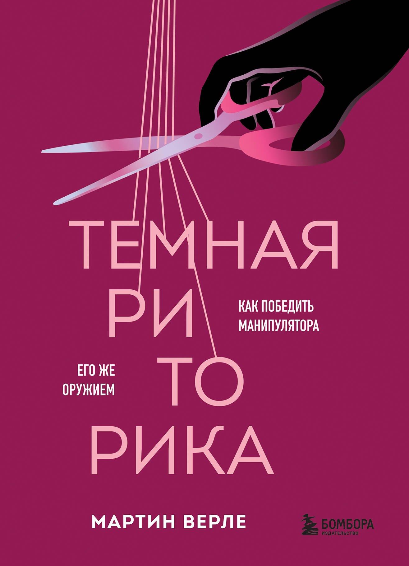 https://ndc.book24.ru/pim/products/images/30/c5/019e69f0-6302-771d-bdaf-efbe820730c5.jpg