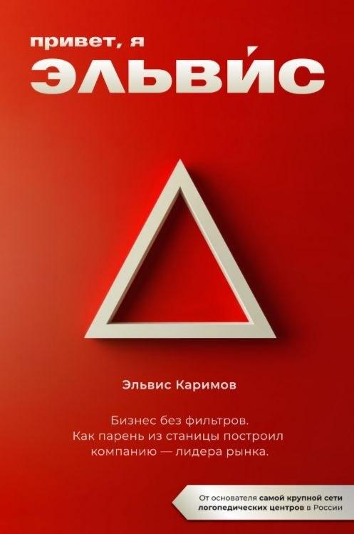 https://ndc.book24.ru/pim/products/images/30/e1/01982db2-d932-70f4-9dd3-d28fafe030e1.jpg