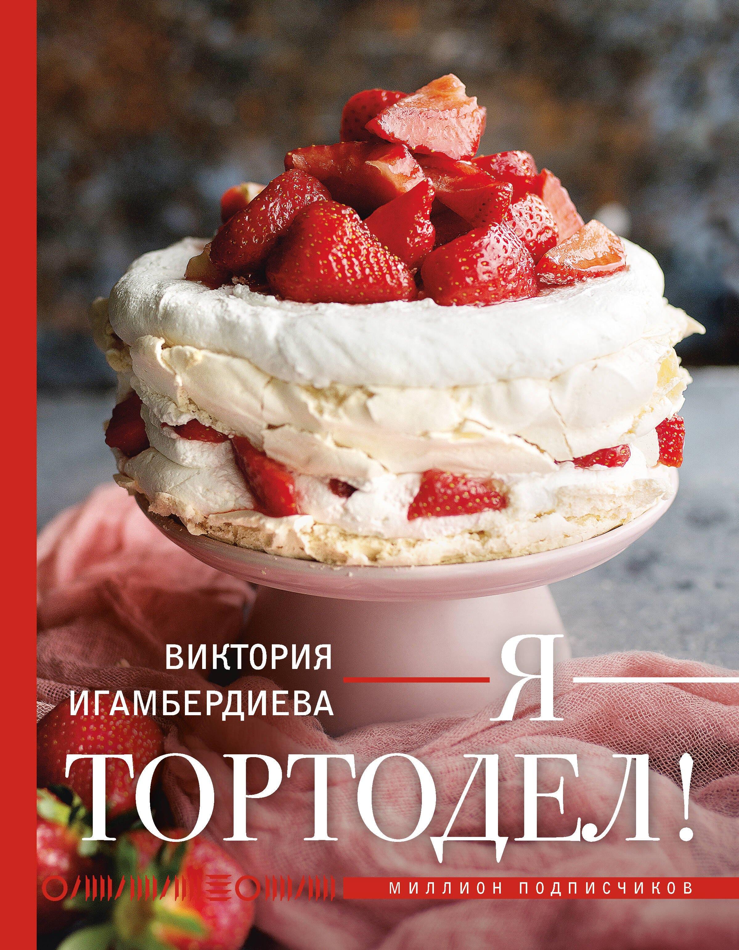 https://ndc.book24.ru/pim/products/images/30/e2/0196a97b-f325-7177-b503-f70f0f7330e2.jpg