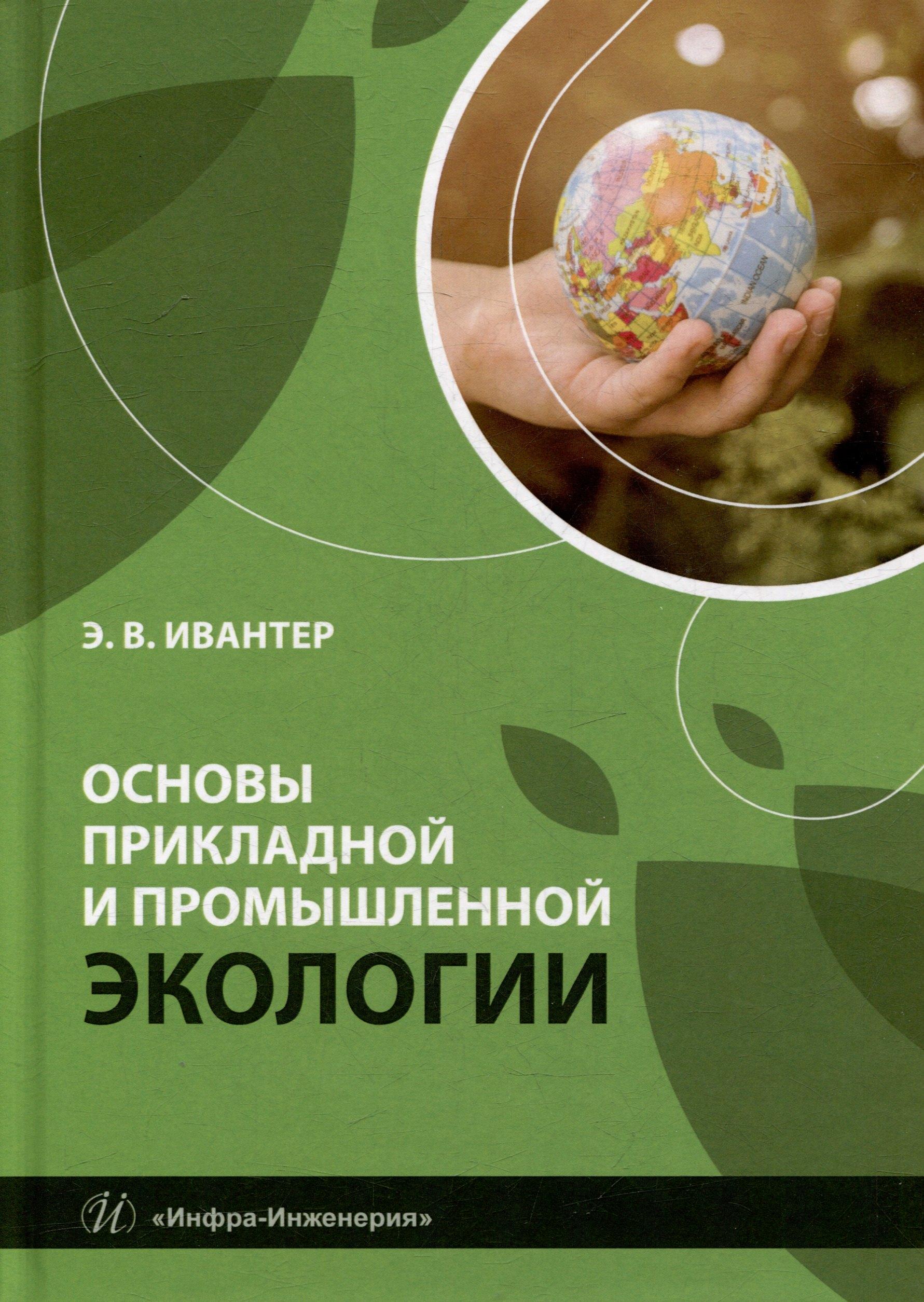 https://ndc.book24.ru/pim/products/images/31/05/01986674-65ed-7740-ae11-1de5b40c3105.jpg