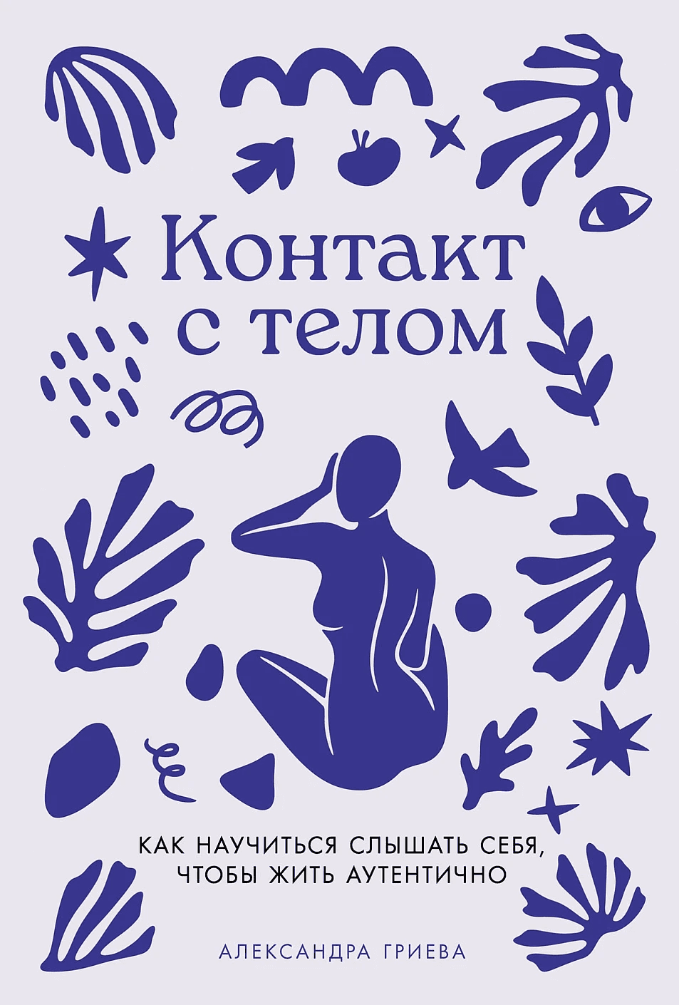 https://ndc.book24.ru/pim/products/images/31/40/0197cfc1-13a8-75d4-86b3-b7239c883140.png