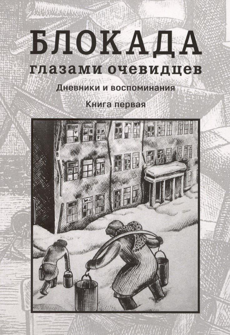 https://ndc.book24.ru/pim/products/images/31/49/019649e1-1d7b-7ee2-886e-8d2f38143149.jpg